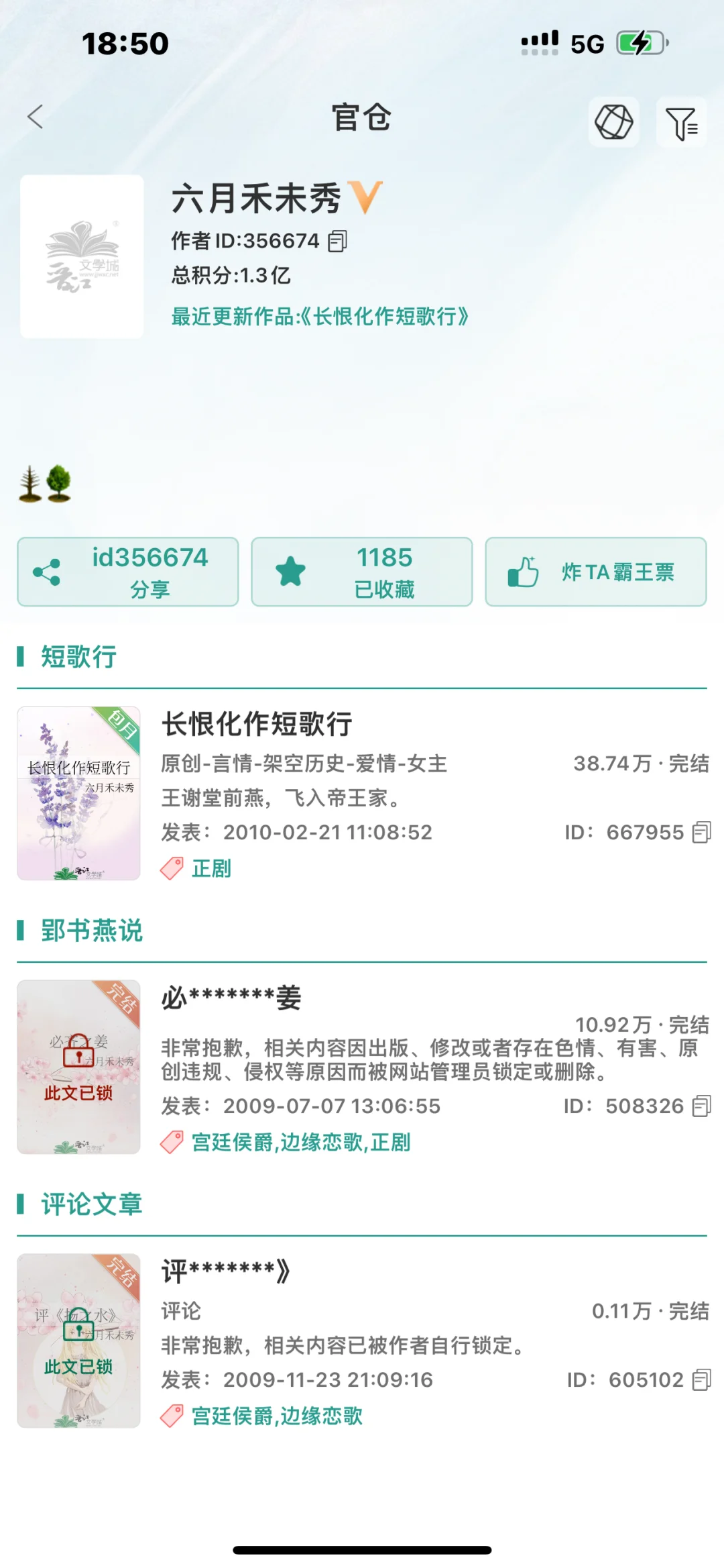 古早冷门古言 文笔好