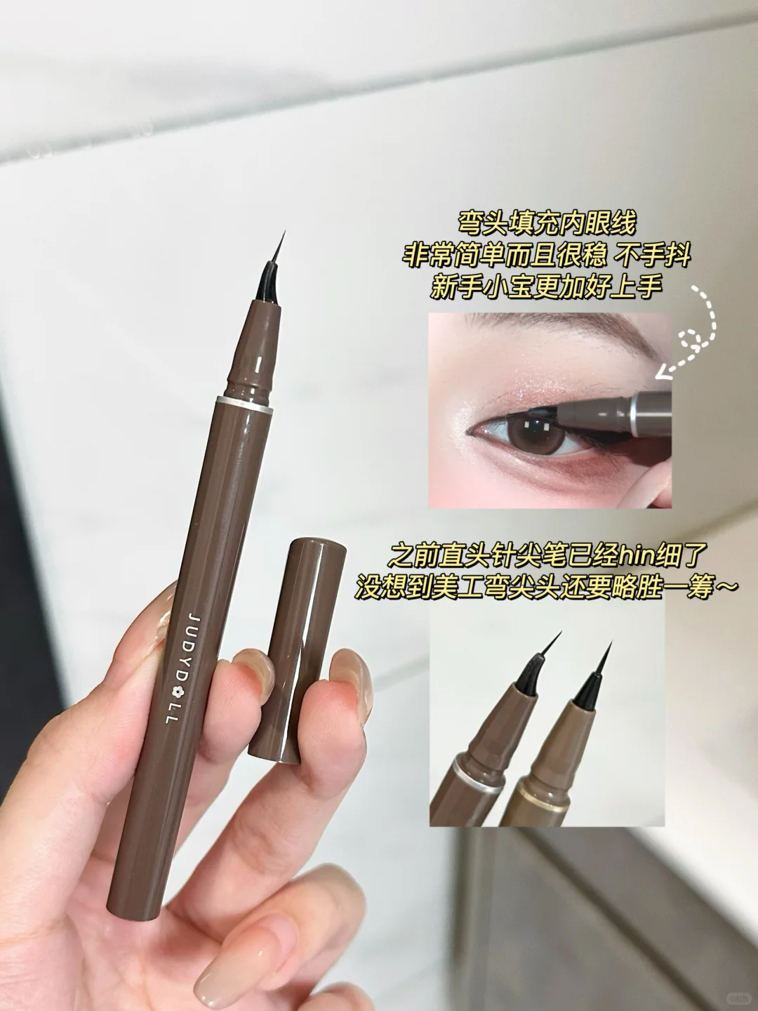 钓系狐狸眼 网感狗狗眼 | 实现徒手改眼型！