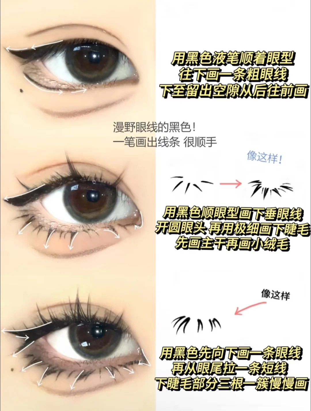 新手上镜眼妆大合集｜日常万能眼妆公式！