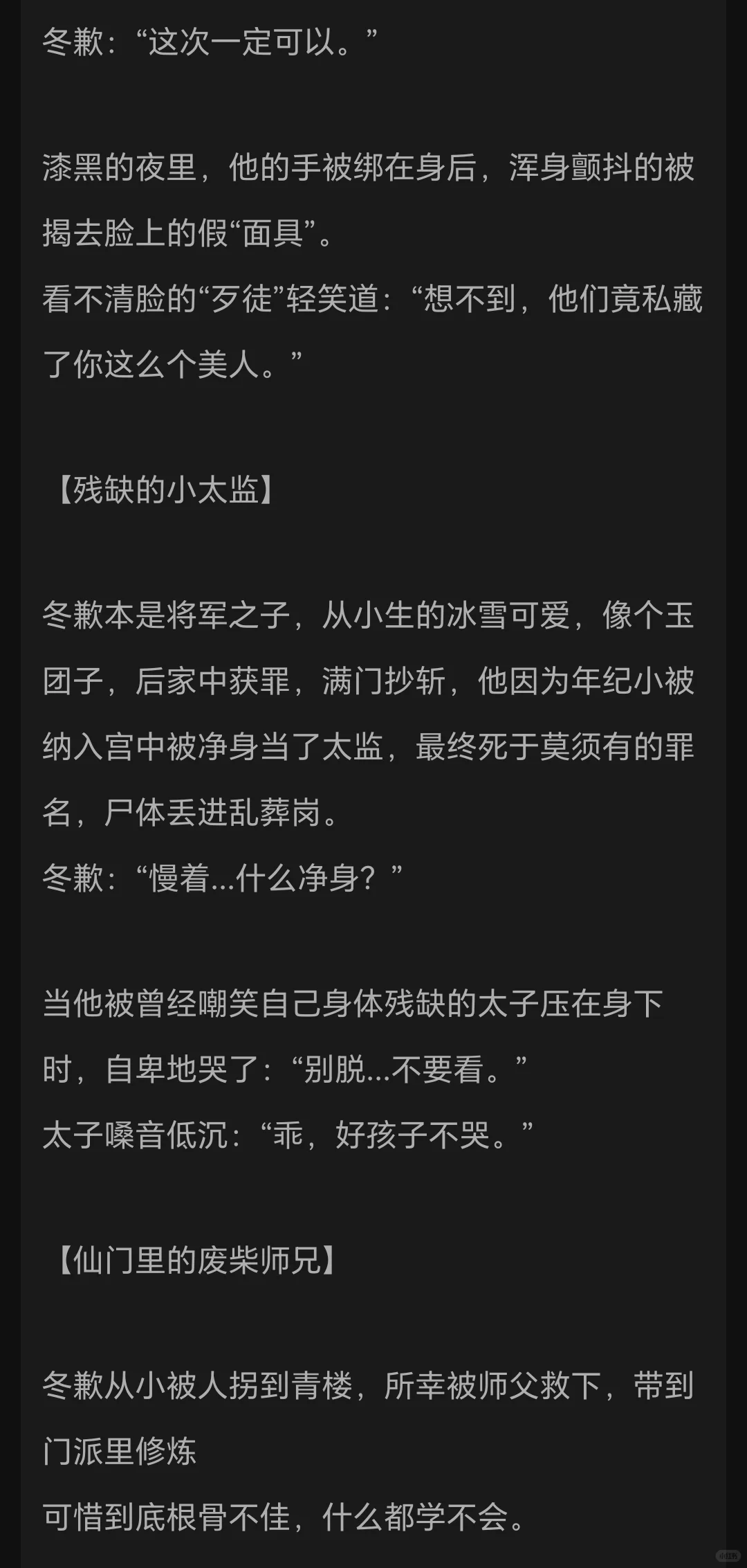 快穿+万人迷绶+酸爽狗血虐+火葬场+修罗场