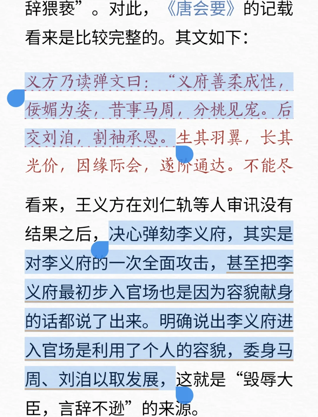 原来古时弹劾大臣也用钩子文学