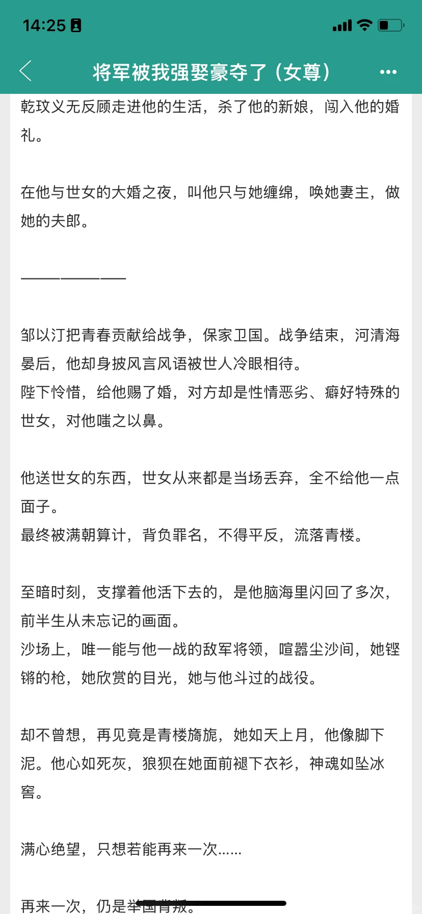 简评半年内看的女尊文（完结推荐版）