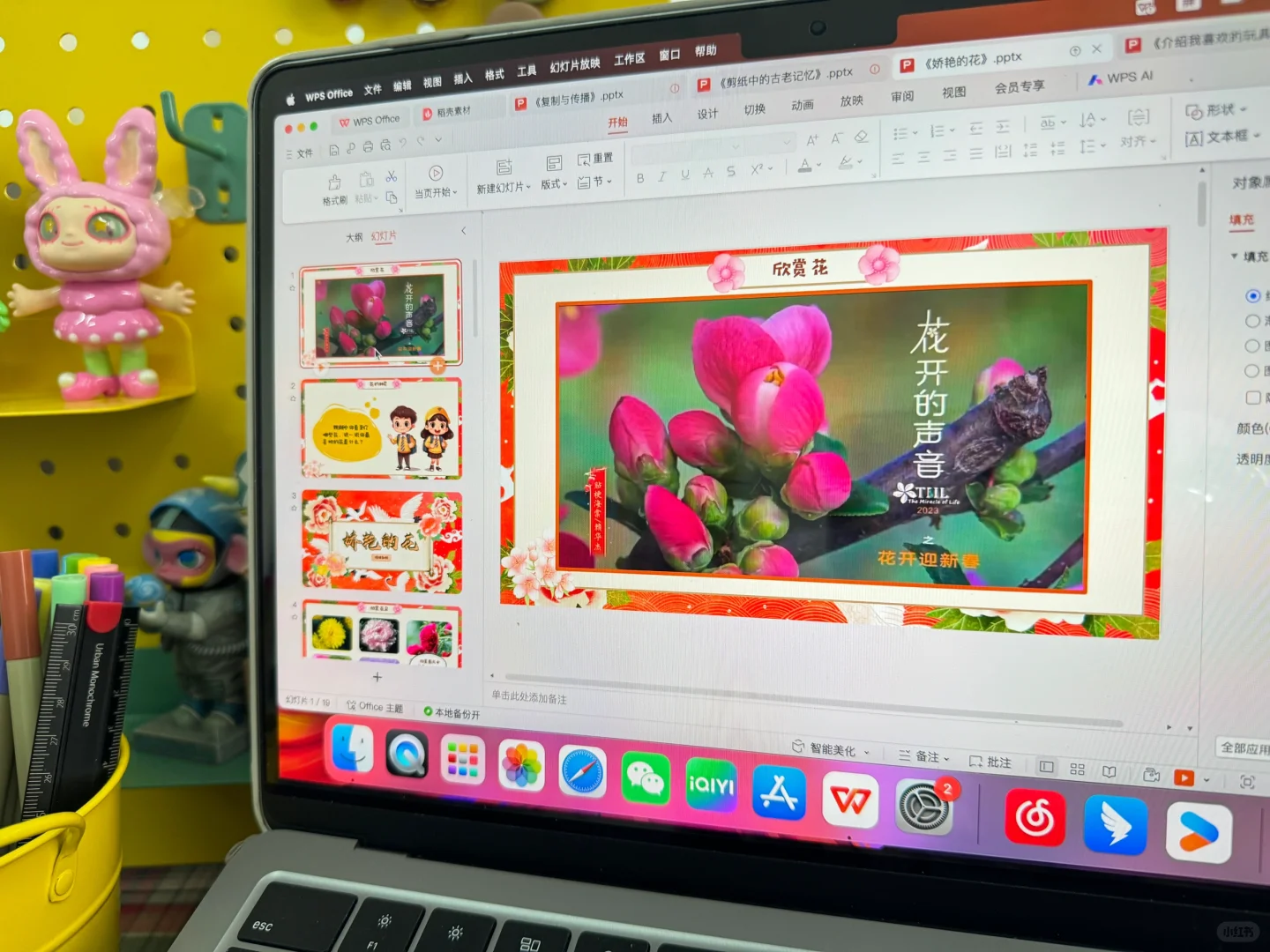 《娇艳的花》人美版三下美术课件🎬