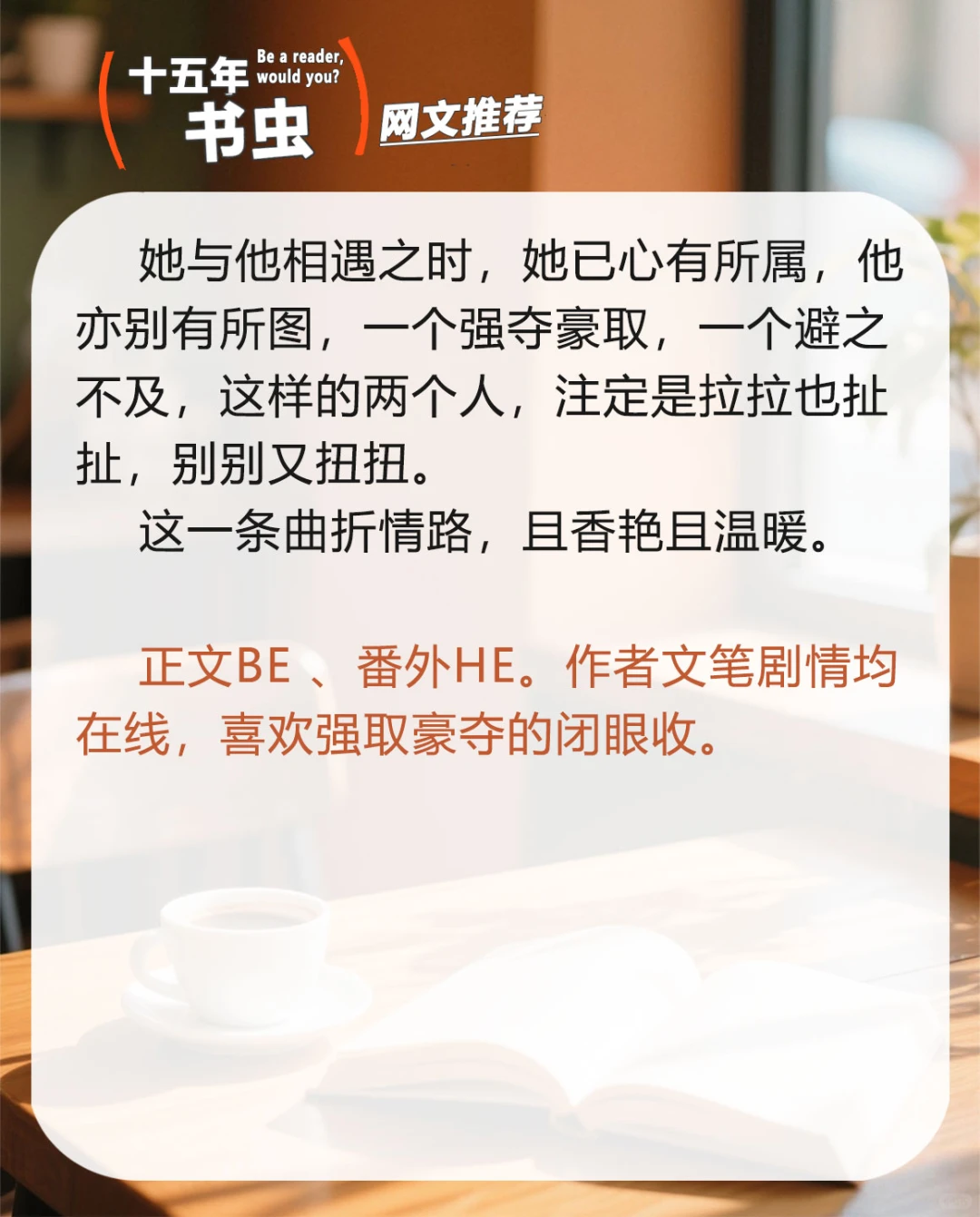 值得N刷的网文小说推荐～24～古言两本