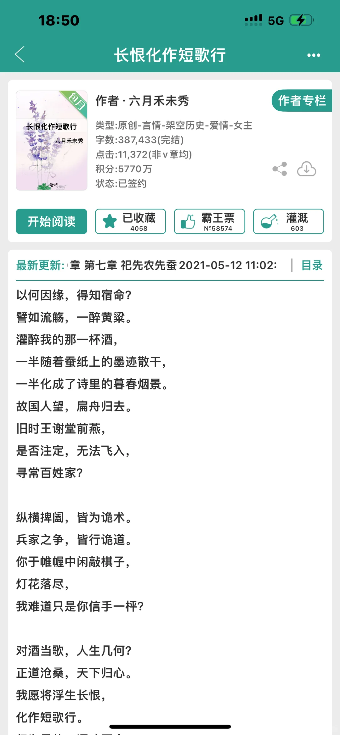 古早冷门古言 文笔好