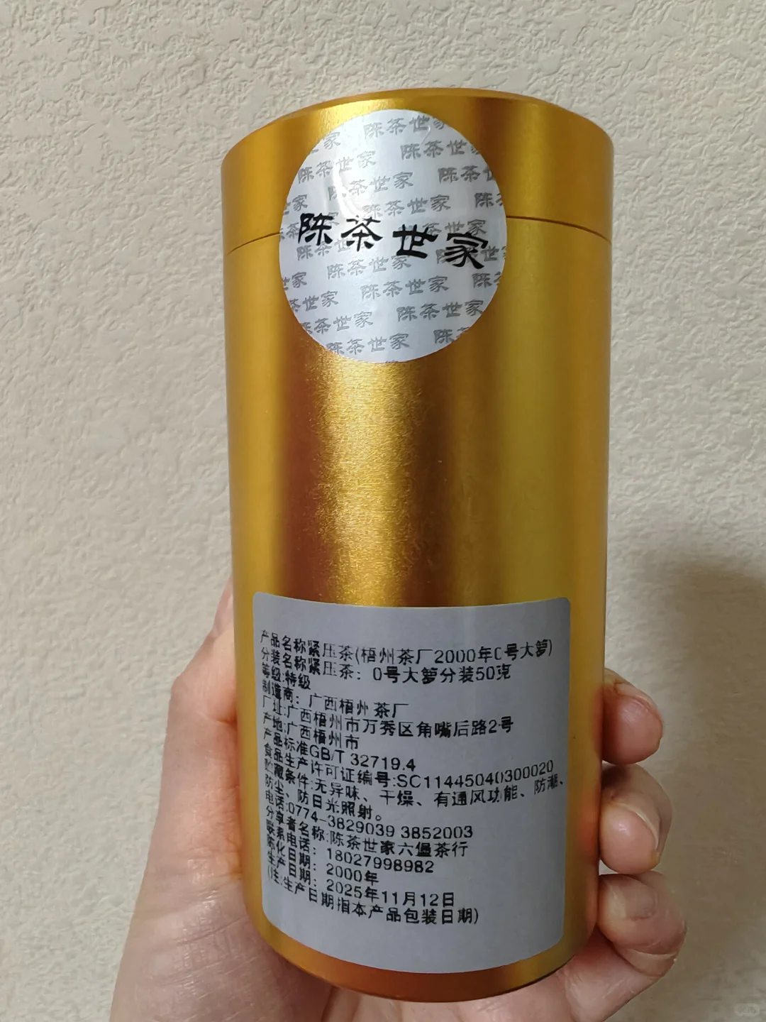 三鹤2000年0号大箩六堡，极品参香