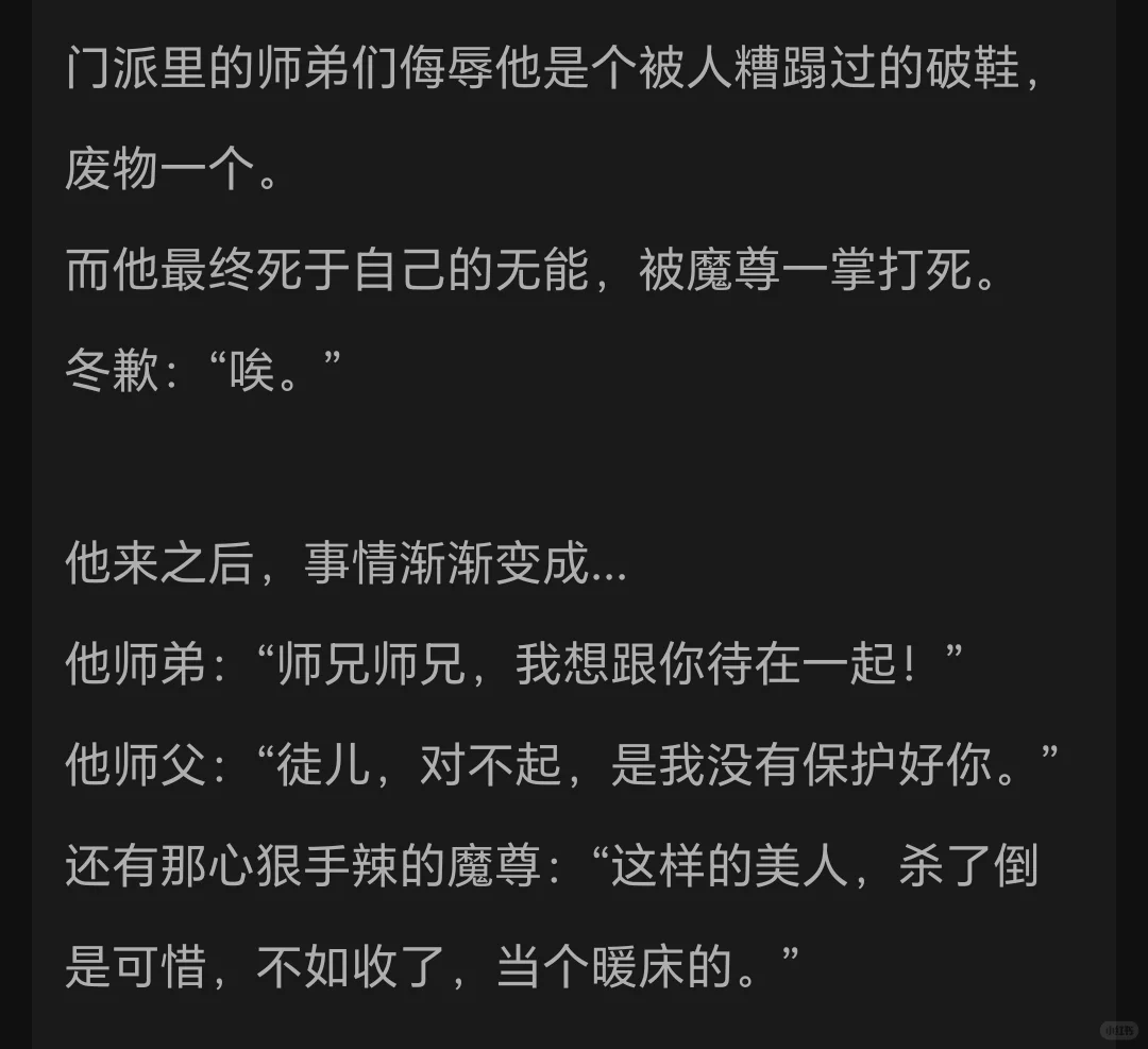 快穿+万人迷绶+酸爽狗血虐+火葬场+修罗场