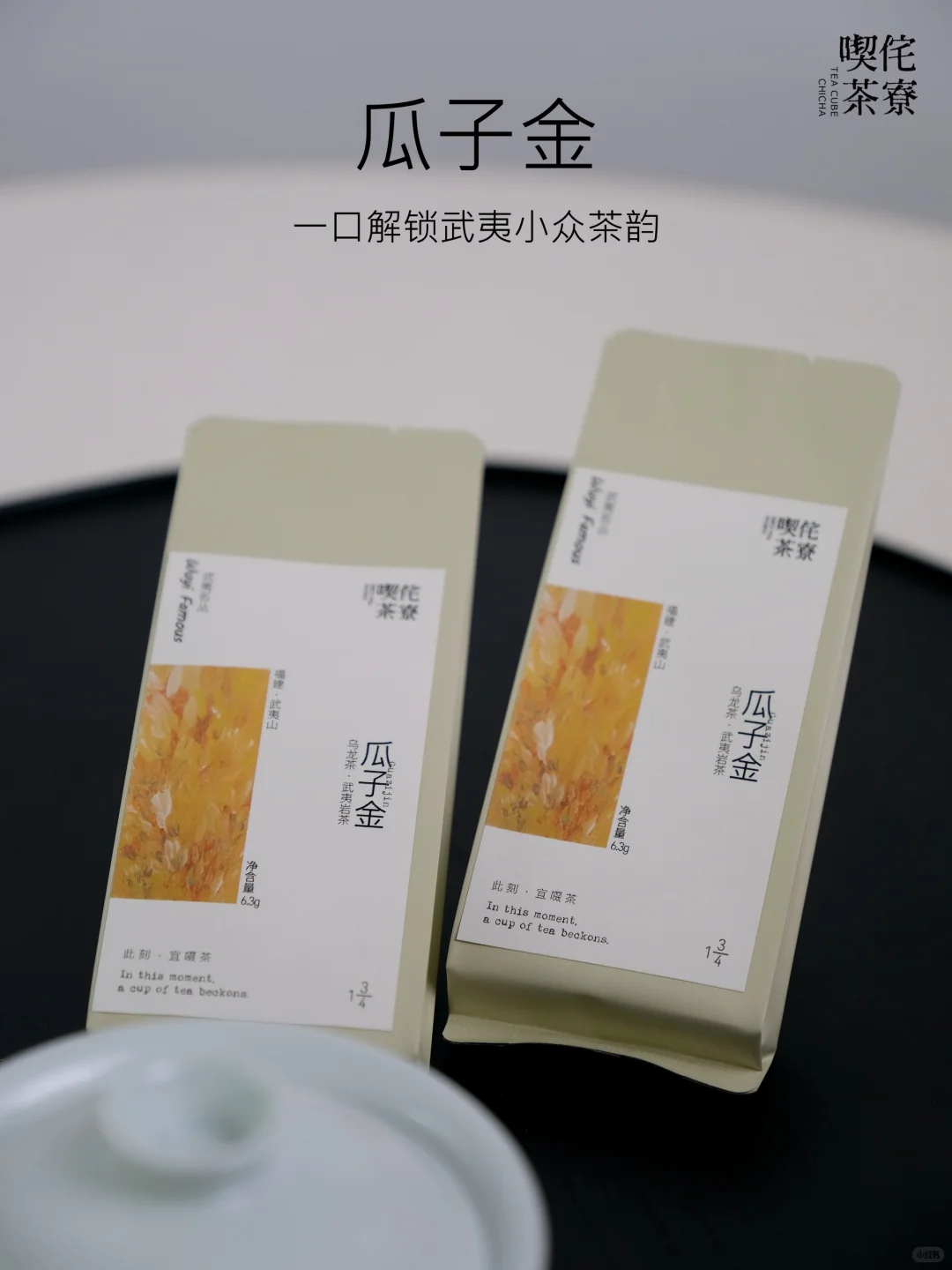 月度场｜九月喫茶派对🎉含普洱量很高的一期