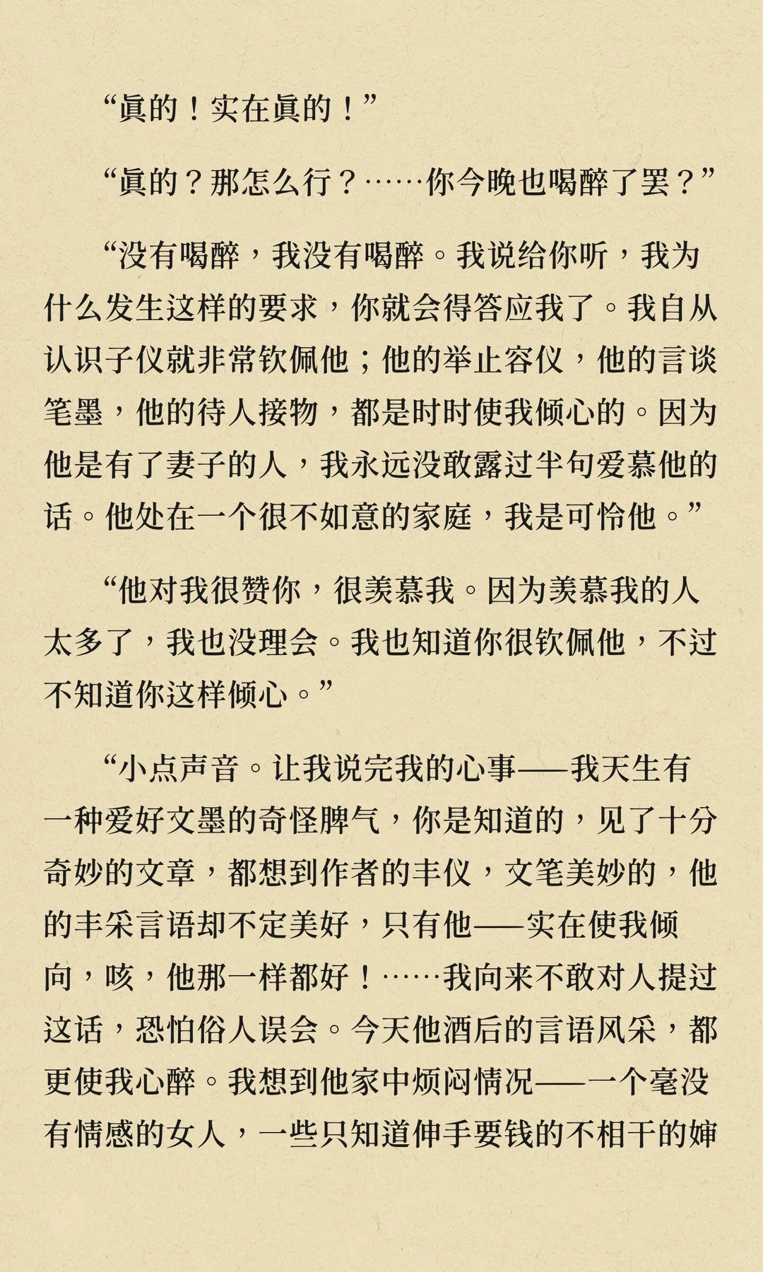 每日阅读|“没什么，我不要kiss他了。”