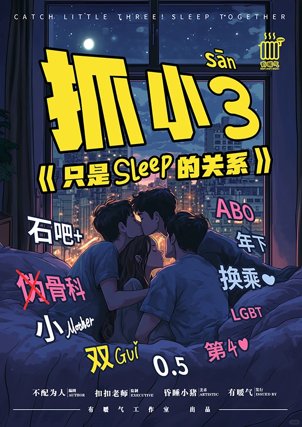 📕《抓小三只是睡觉的关系》熟人局炸裂剧本💃