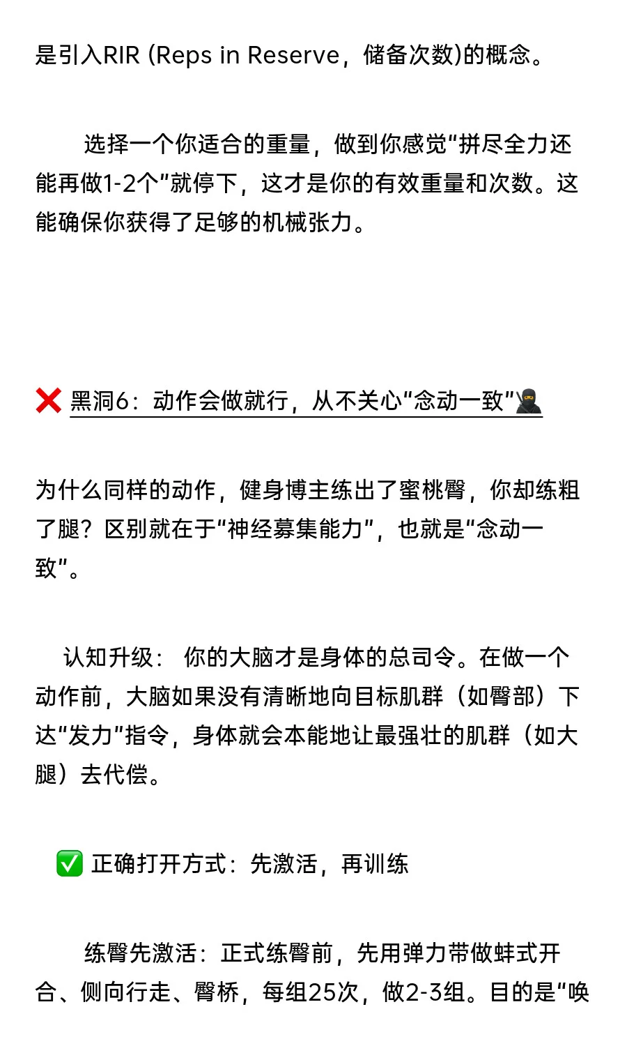 女生练不出“薄肌”，是因为这10个认知黑洞