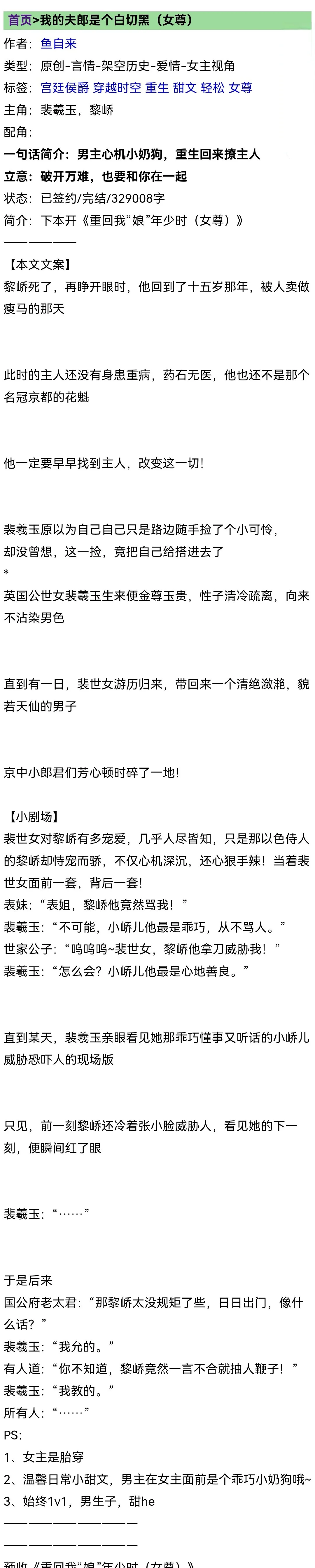 完结女尊文推荐