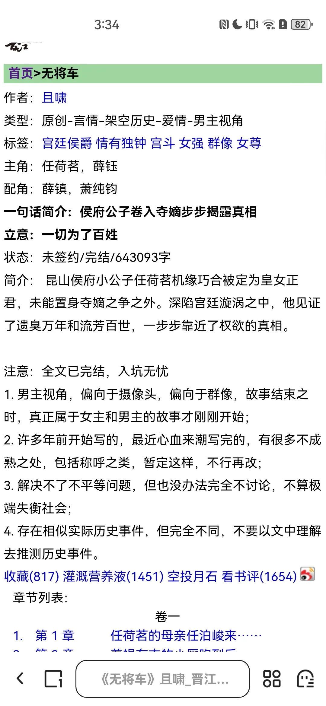 完结女尊文推荐