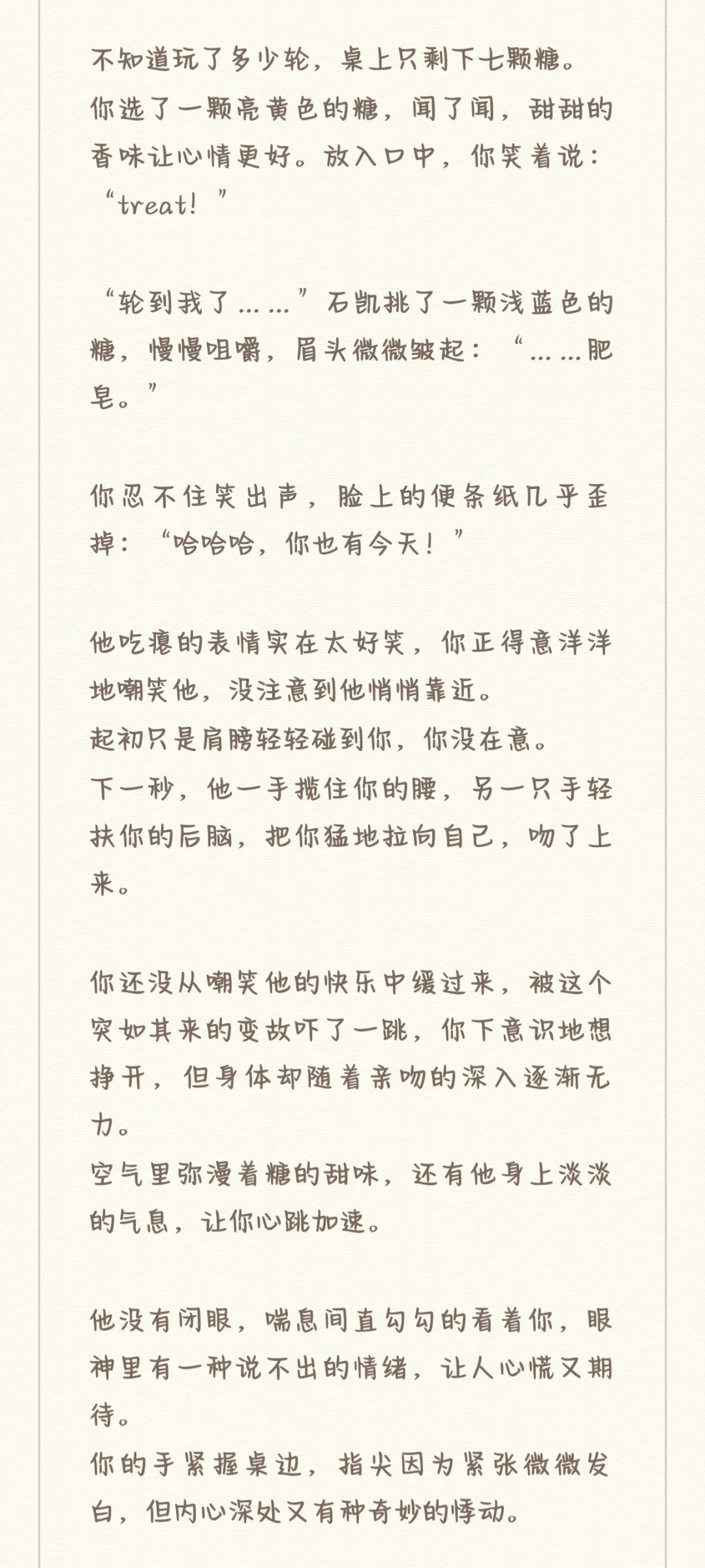 石凯×你 《Trick or Treat》🎃