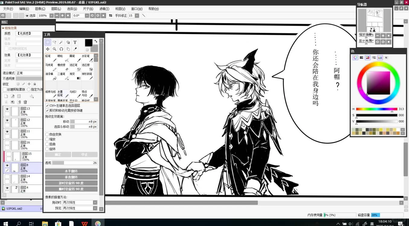 小杜林你快上线（4.0