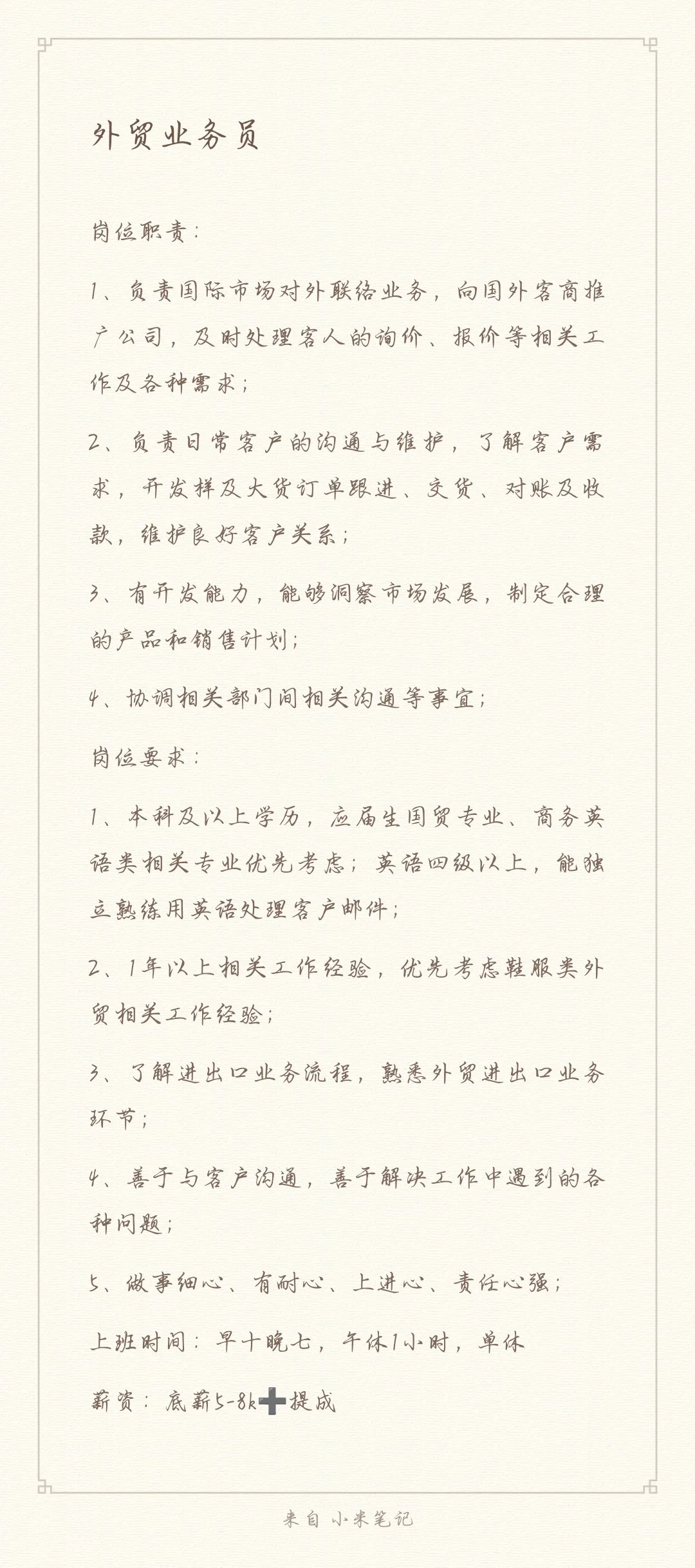 我要招人！！！快来！快来！