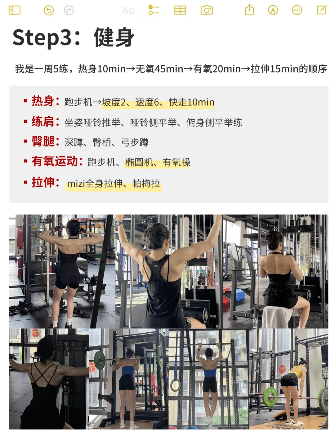 空腹抗炎+健身1年，超绝线条感是我应得的