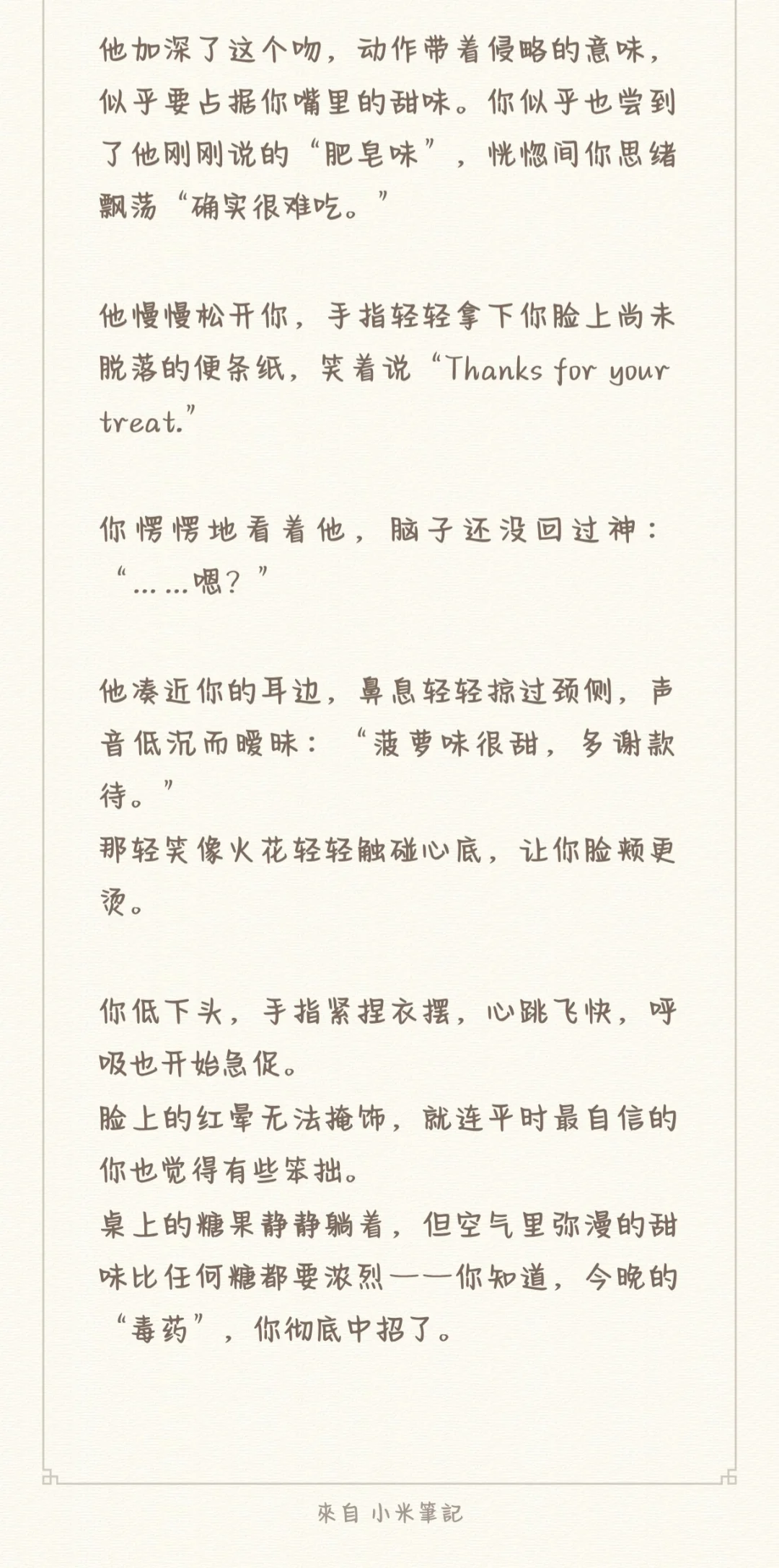 石凯×你 《Trick or Treat》🎃