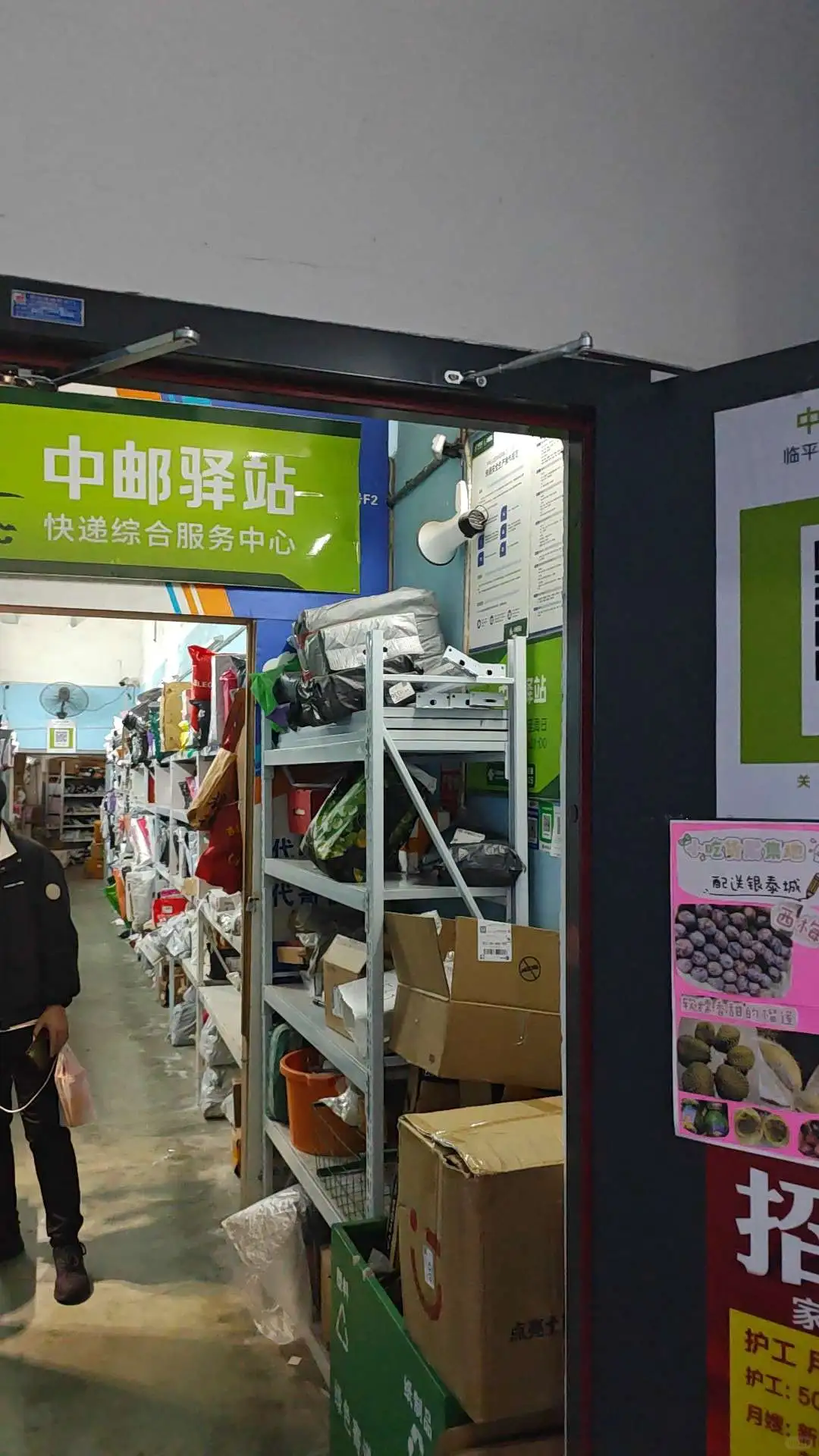 急急急 临平理工大学驿站兼职！！！