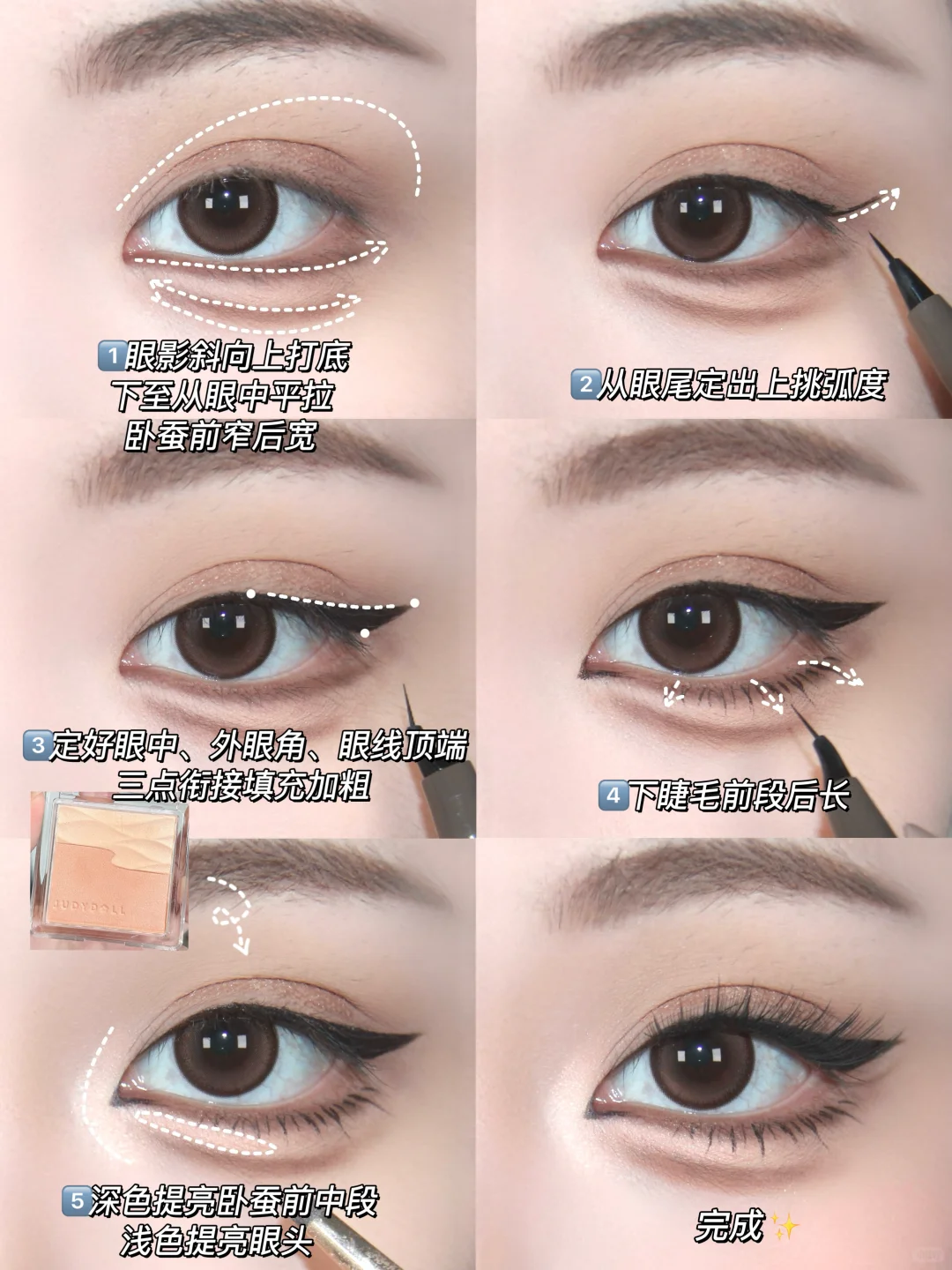 钓系狐狸眼 网感狗狗眼 | 实现徒手改眼型！