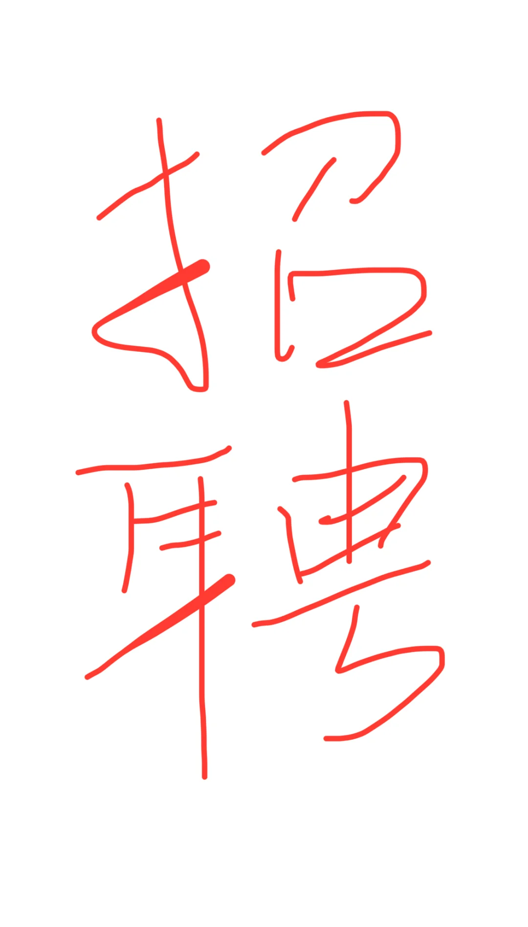 沈阳招聘监管员