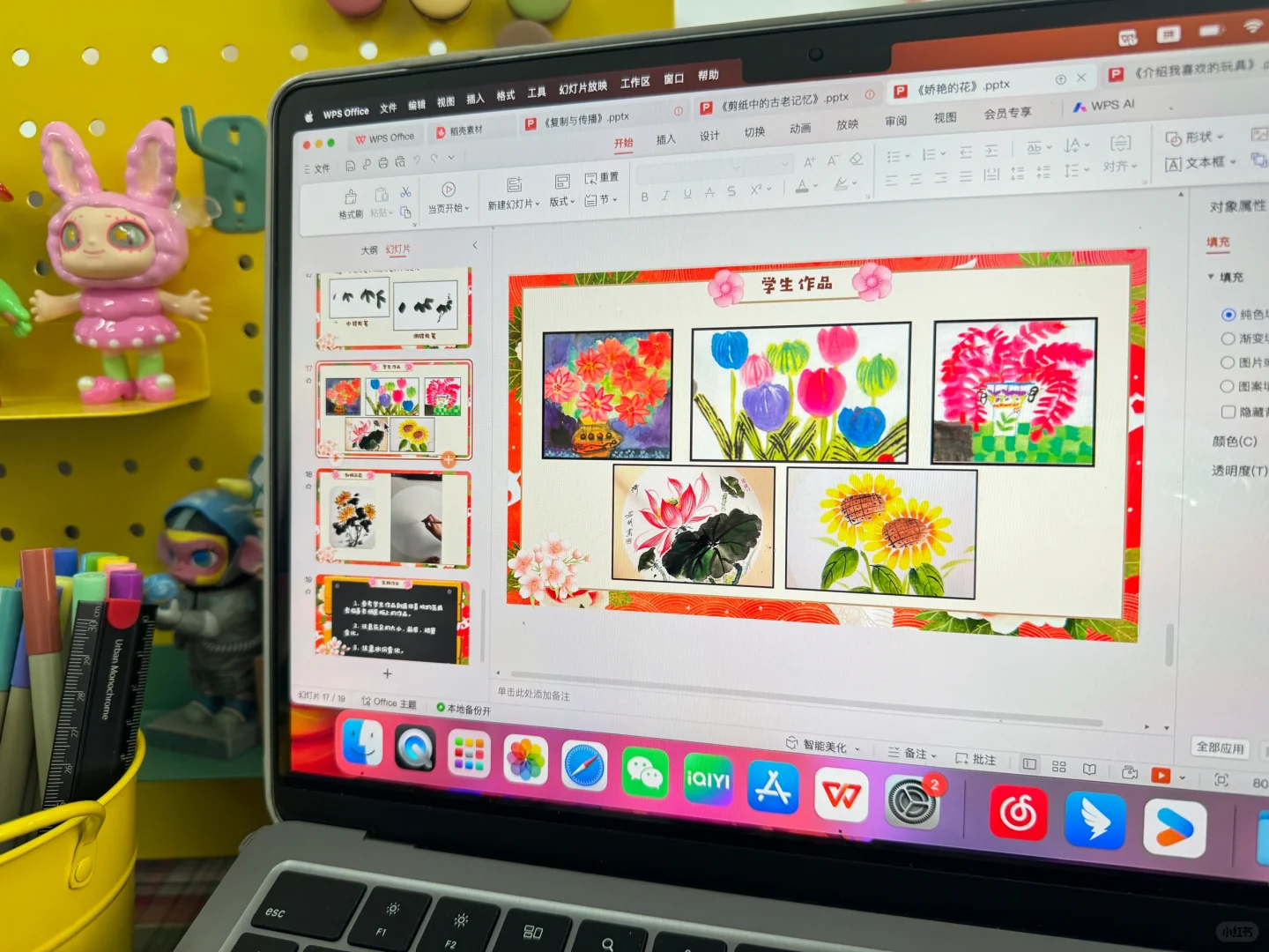 《娇艳的花》人美版三下美术课件🎬