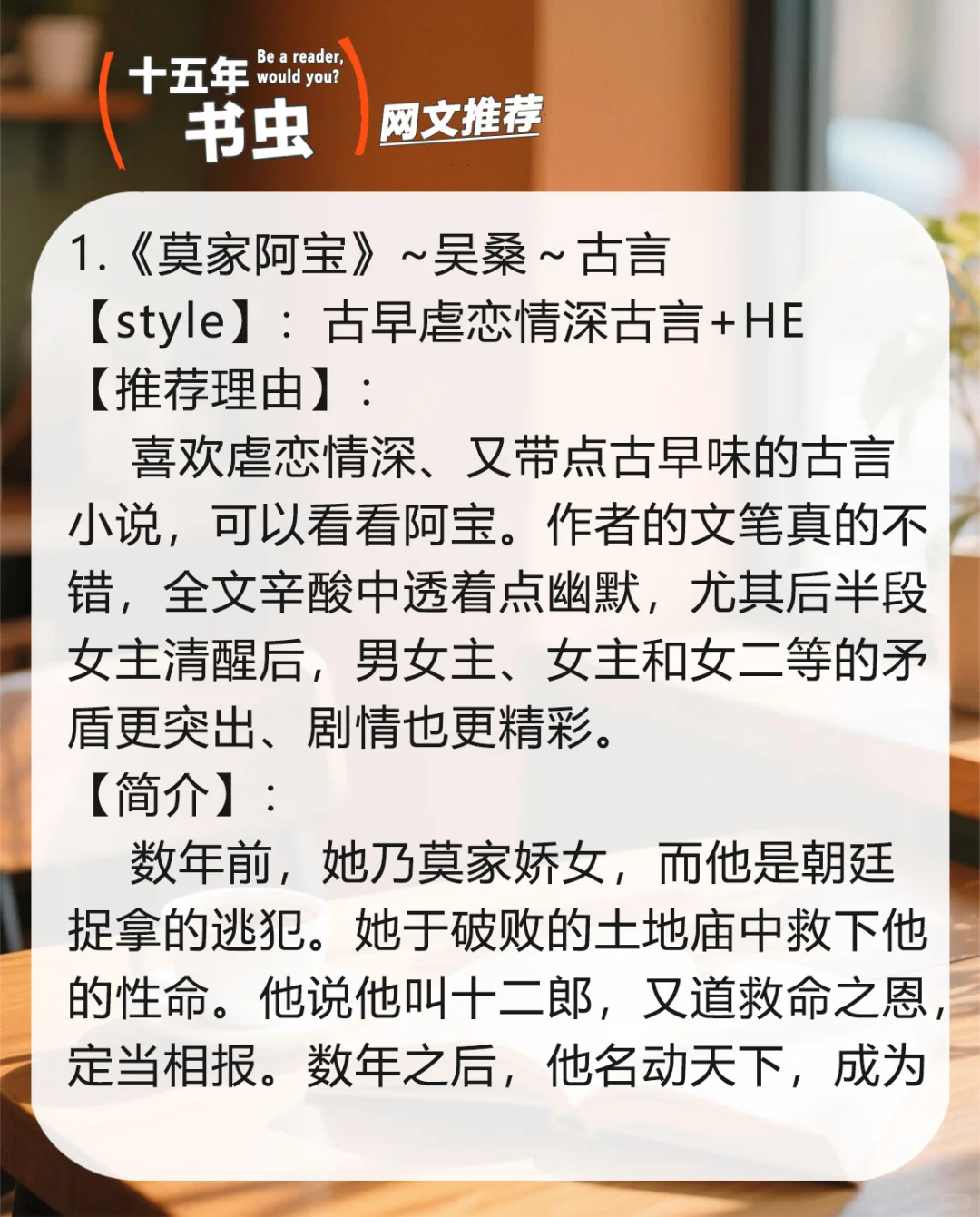 值得N刷的网文小说推荐～24～古言两本