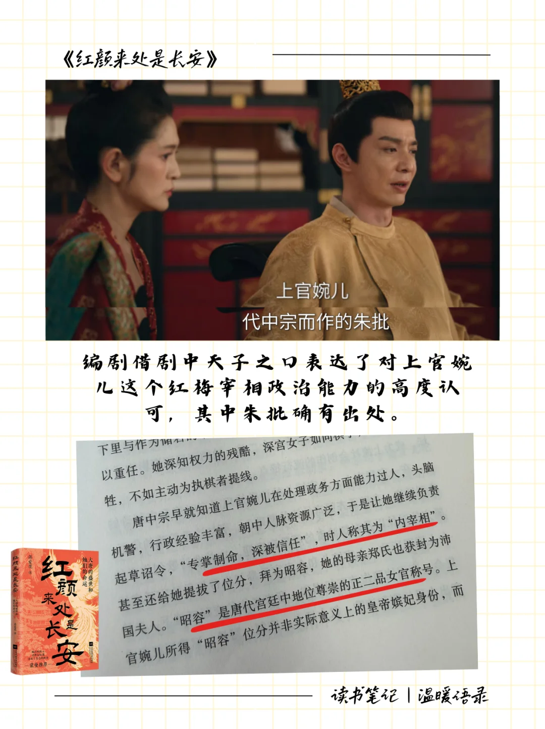 《唐诡》编剧的媚眼差点儿抛给瞎子看！