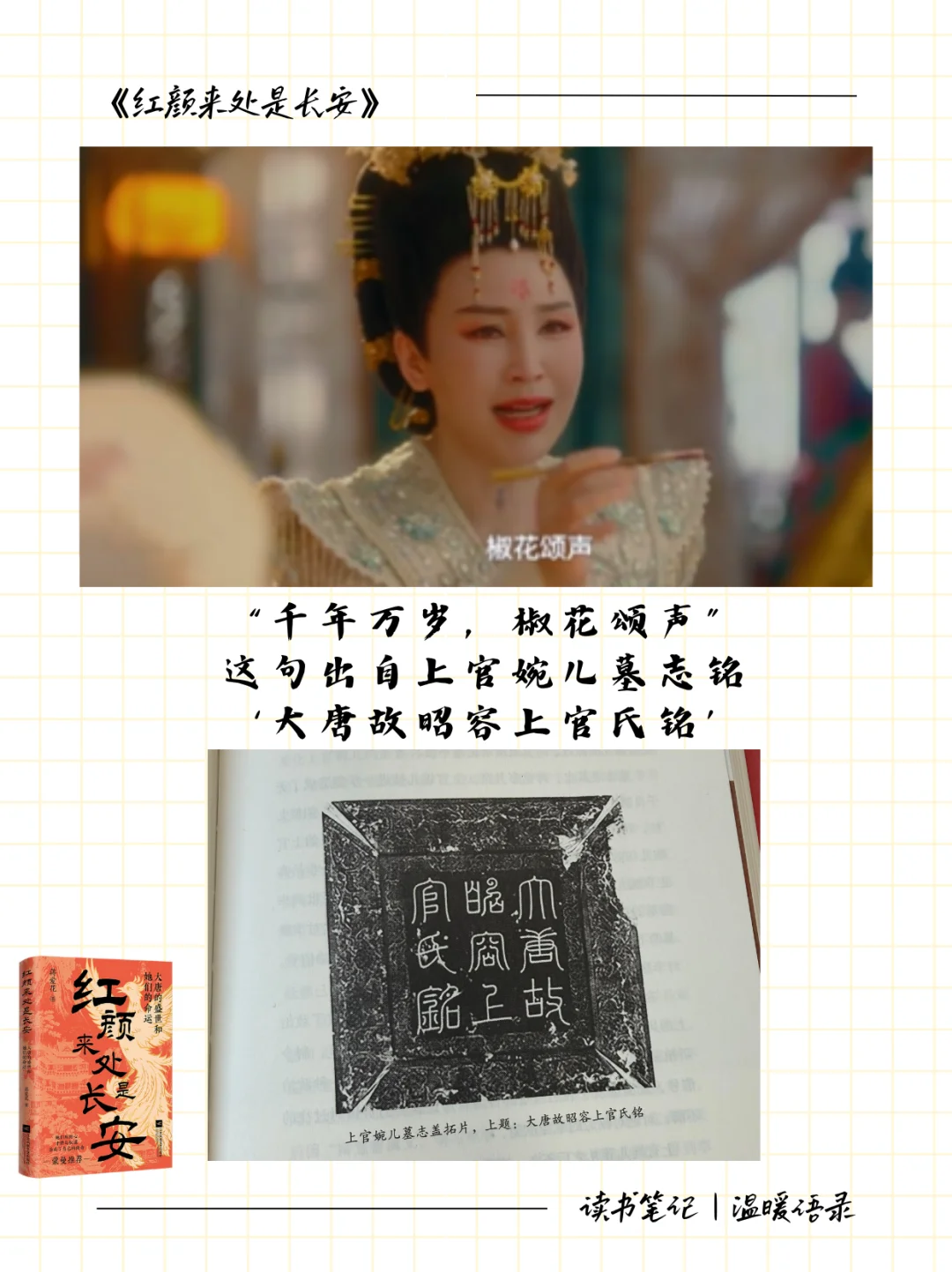 《唐诡》编剧的媚眼差点儿抛给瞎子看！