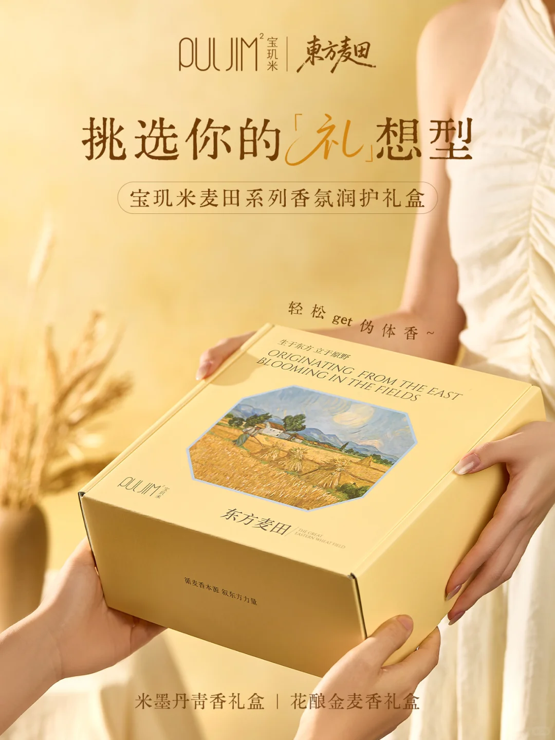 秋冬送礼推荐｜是收到会幸福整天的贴心礼物