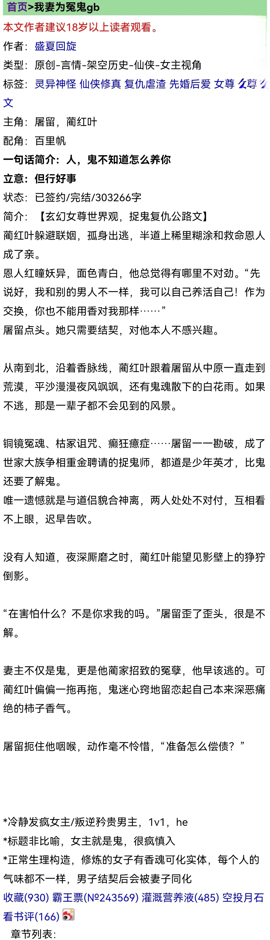 完结女尊文推荐