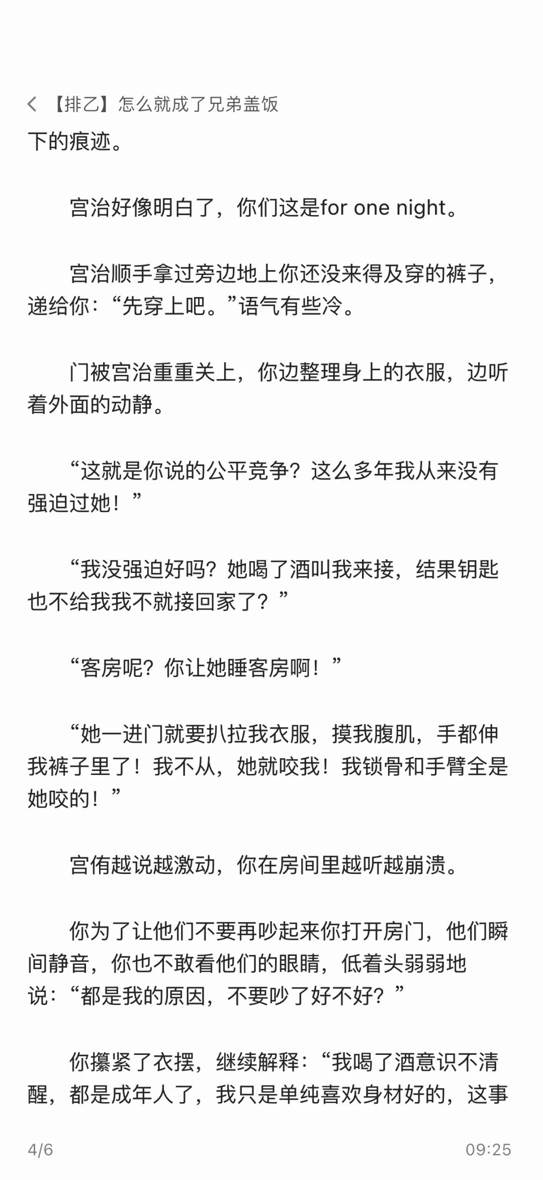 【排乙】怎么就成了兄弟盖饭