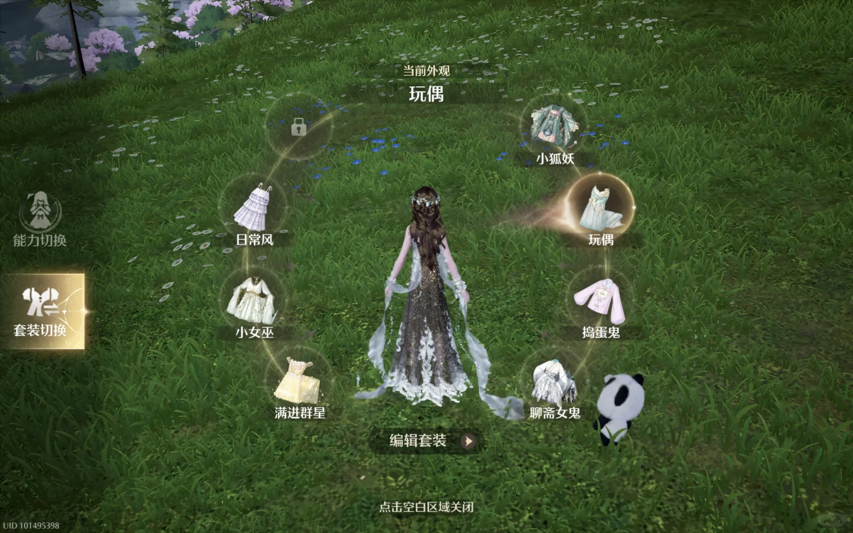 问问暖妈们，为什么第八个外观被锁了