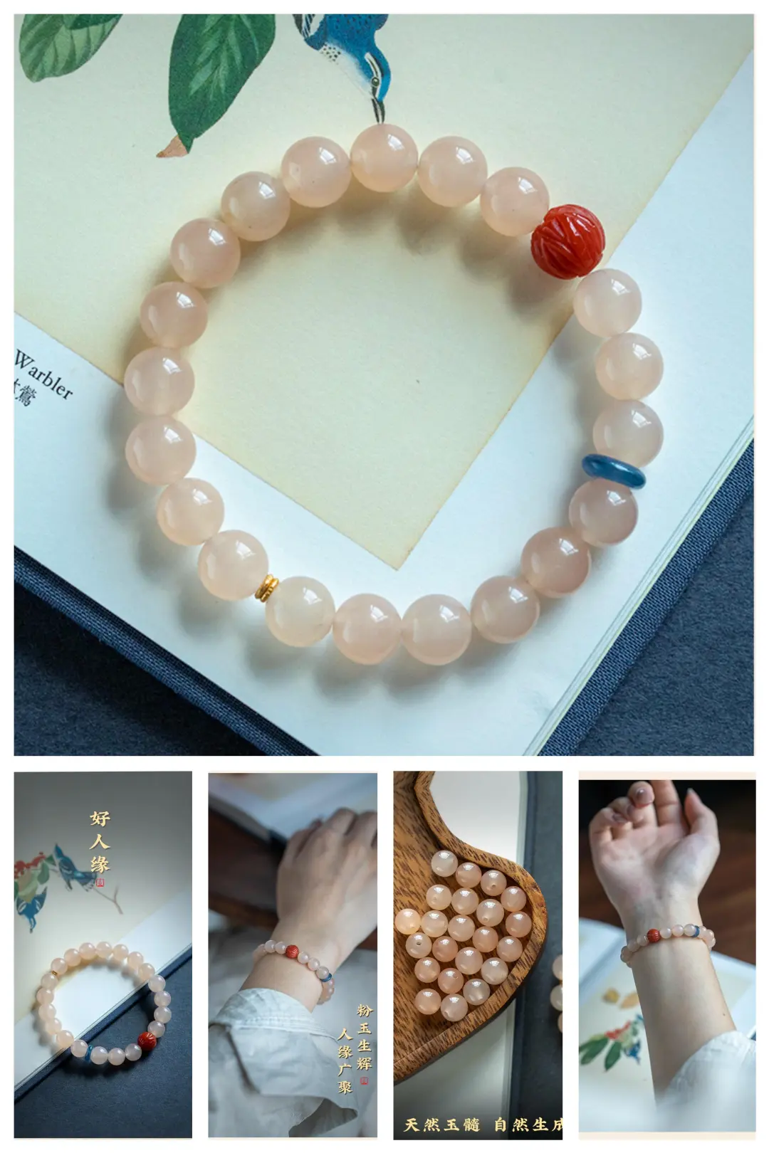 心心念的，新中式”粉桃花