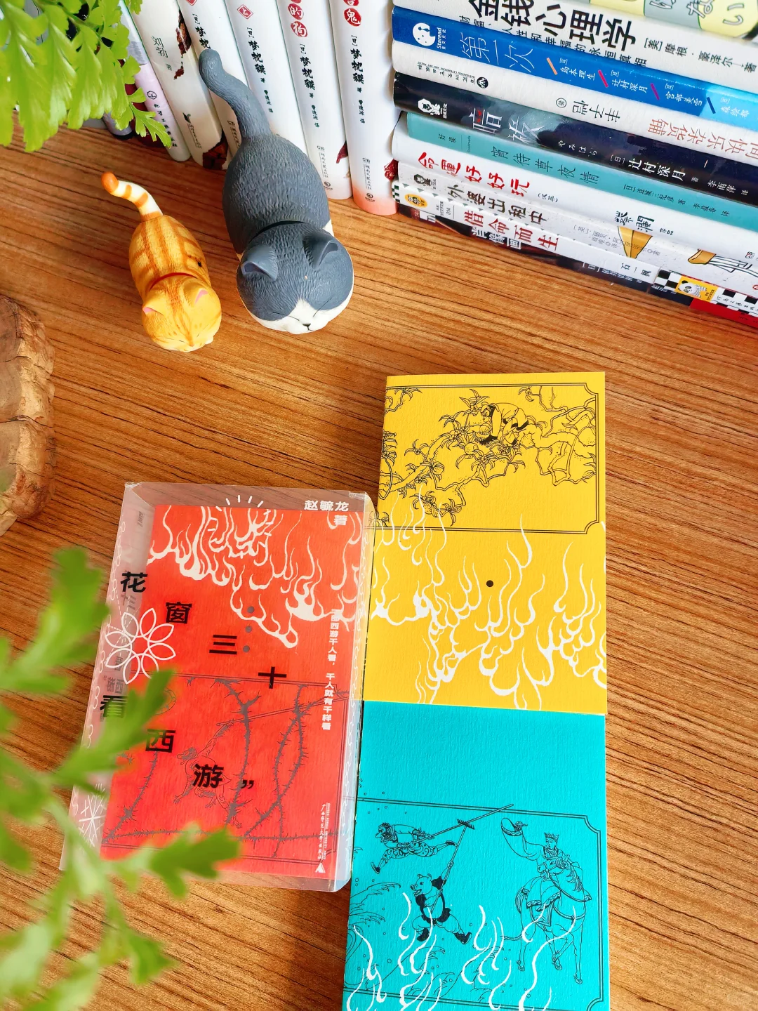 小巧可爱的口袋书｜30堂蕞好读的西游课❗️