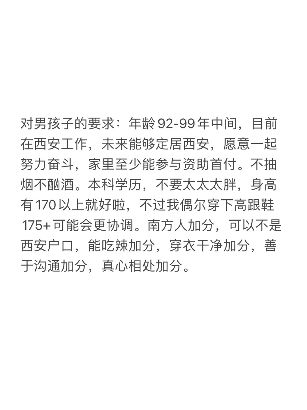 西安98年女医 再不勇敢就晚啦（照片版）