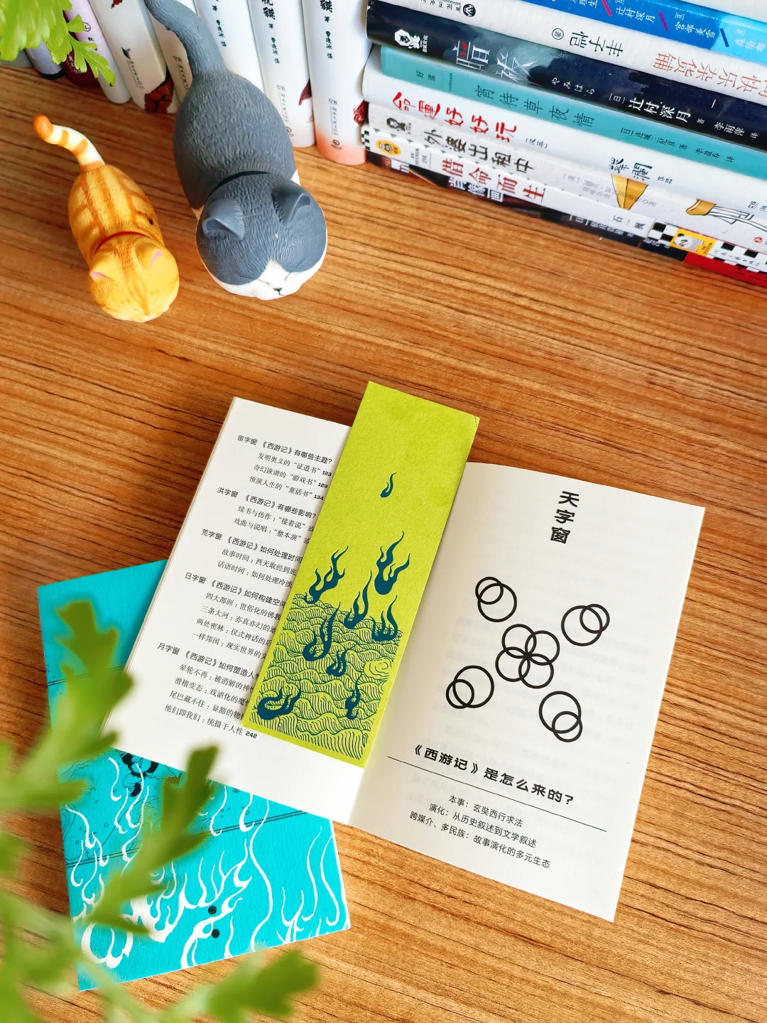 小巧可爱的口袋书｜30堂蕞好读的西游课❗️