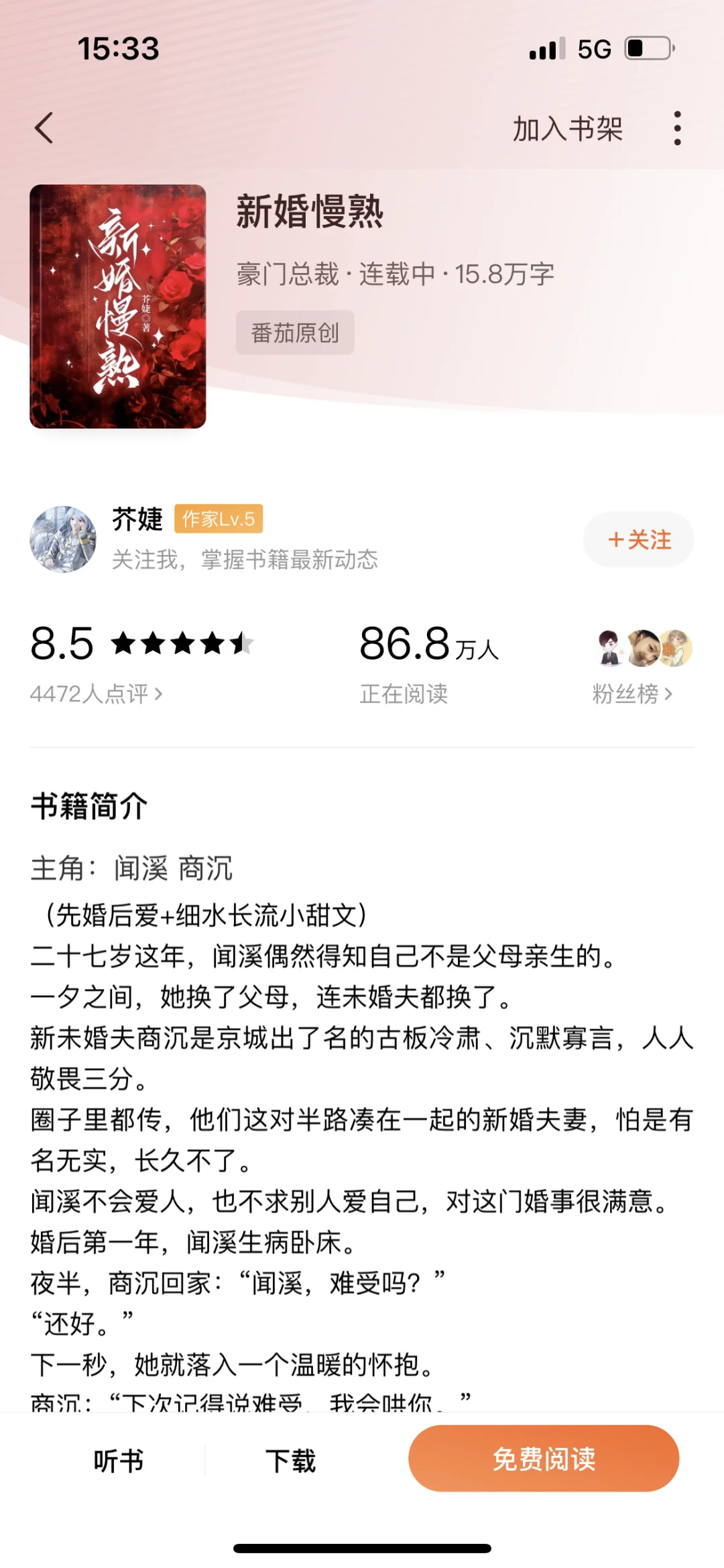 新婚慢熟，这大大真的不是从绿江跑来的？