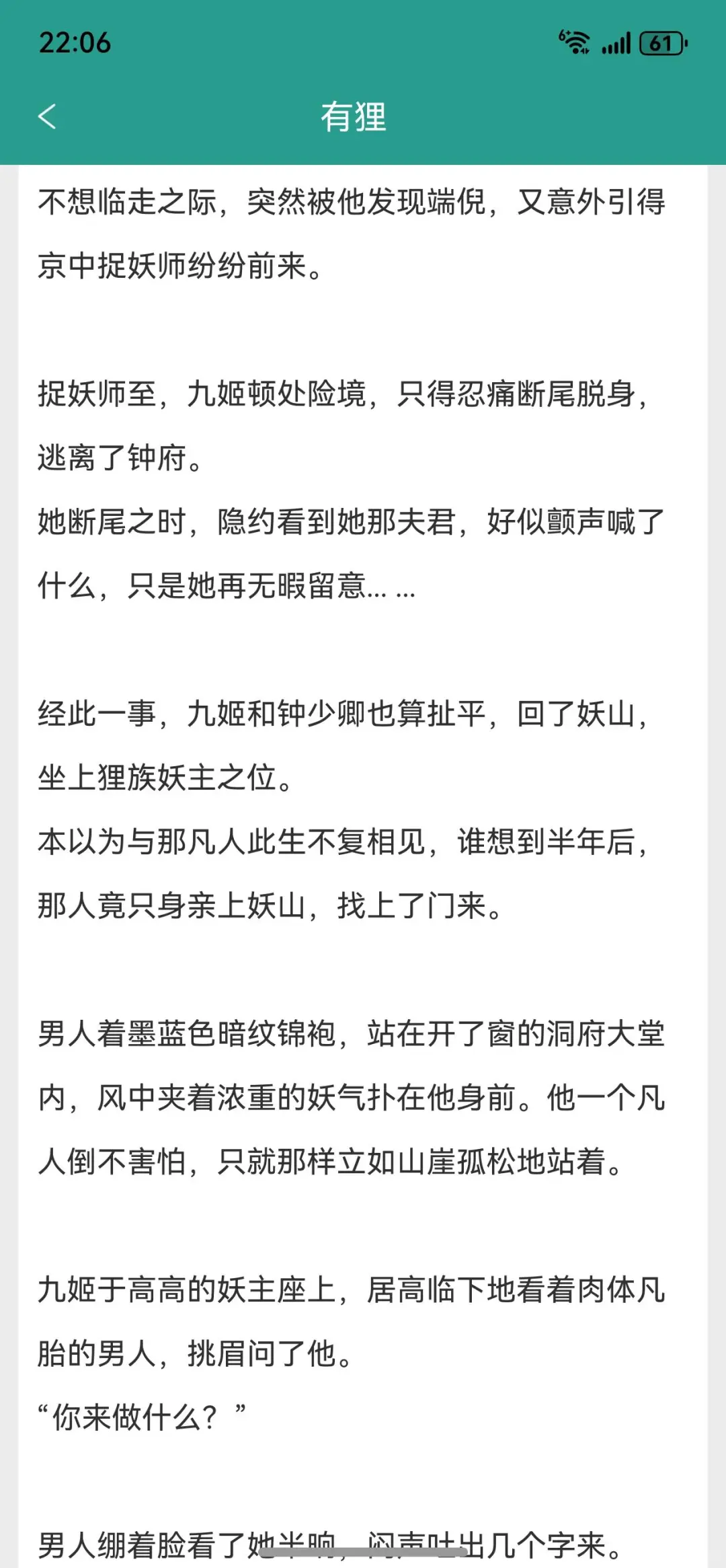 那些年我熬夜看的小说38