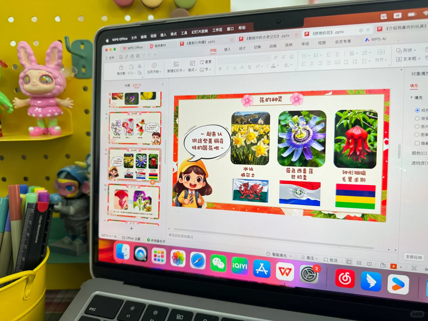 《娇艳的花》人美版三下美术课件🎬