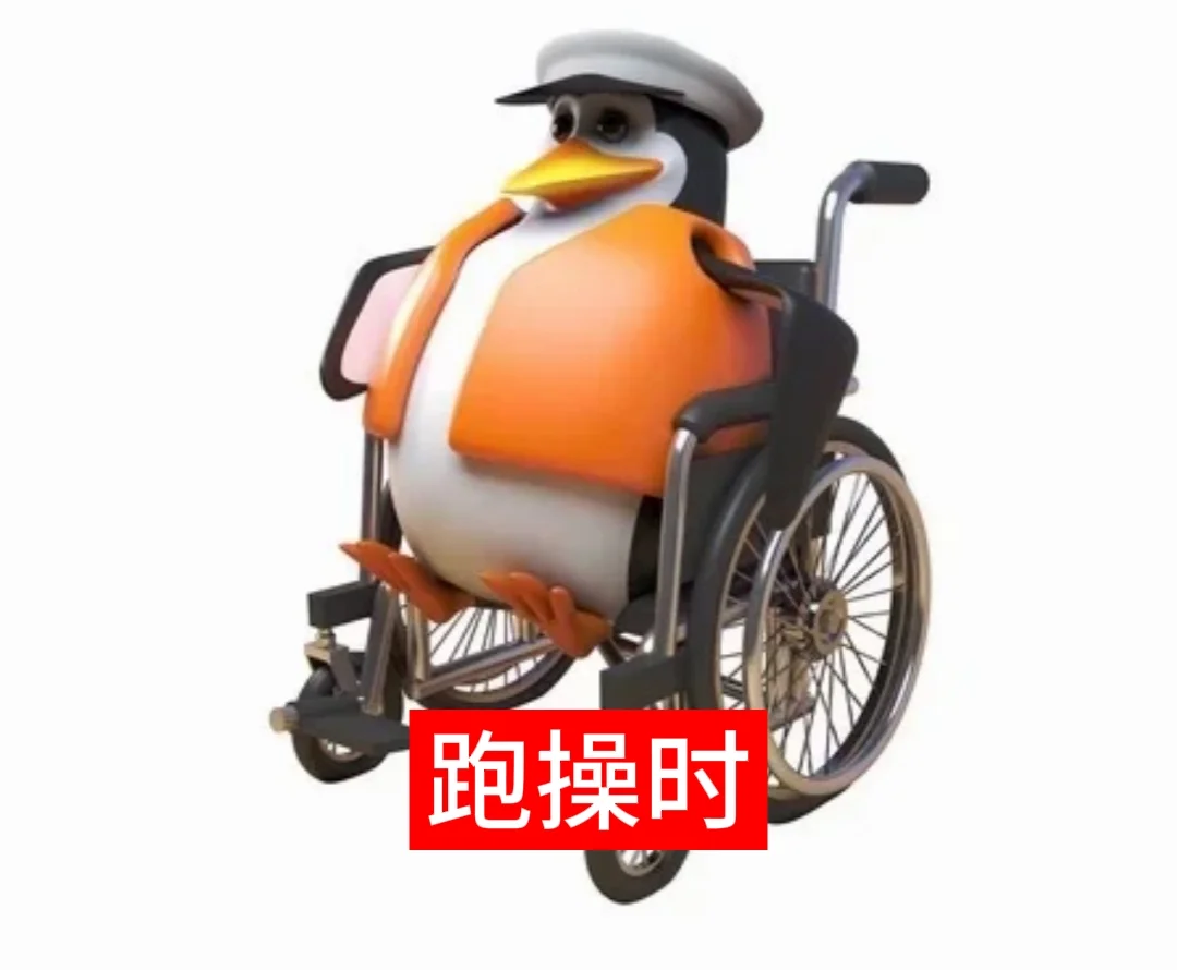 企鹅表情包第四弹