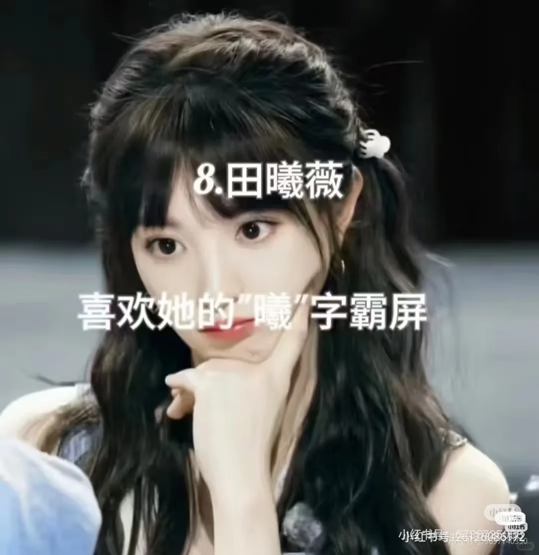 十大美女你认识？