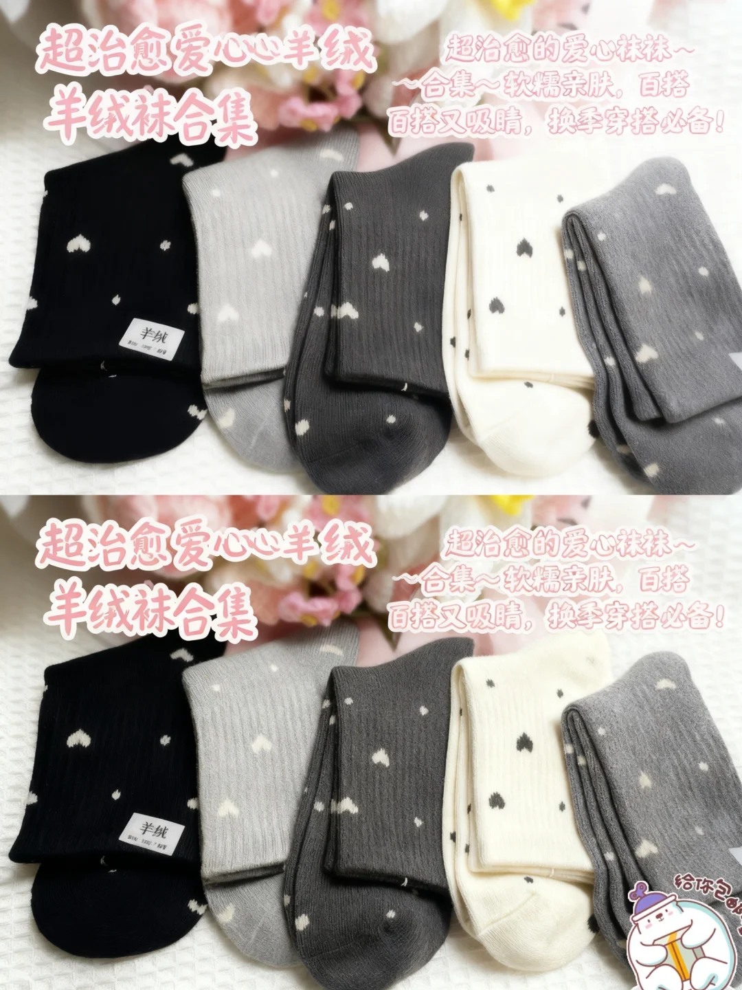 被问爆的羊绒袜！软到像踩在云朵里☁️