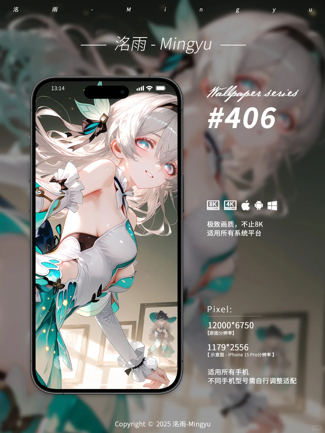 #406｜崩坏壁纸｜流萤