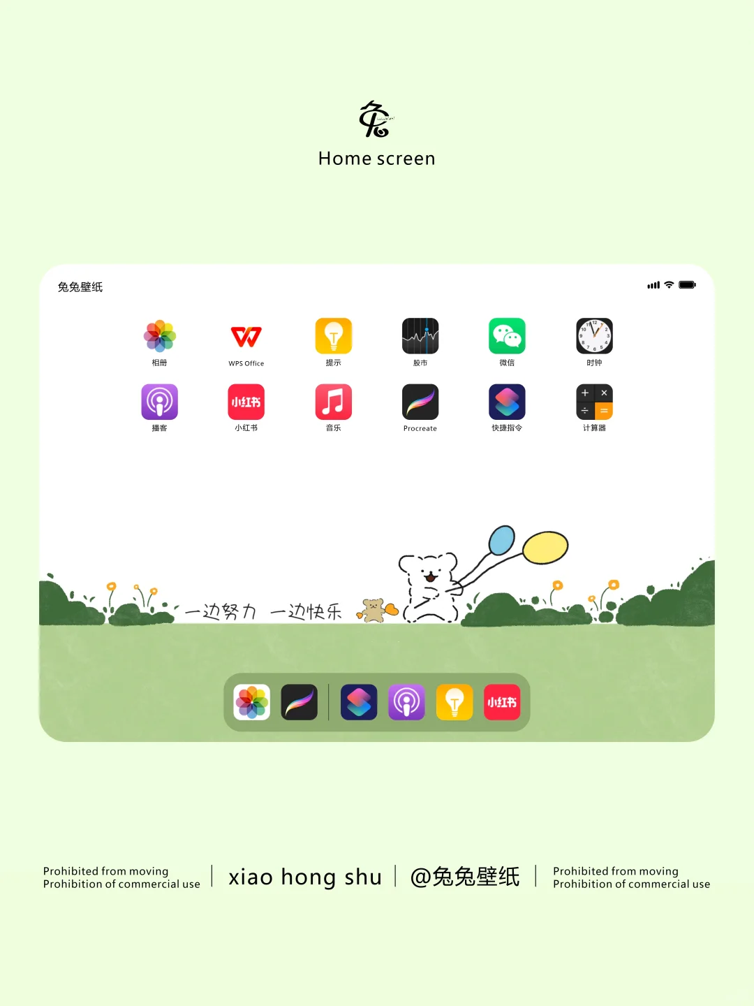 横版平板壁纸｜线条小狗治愈系壁纸｜196