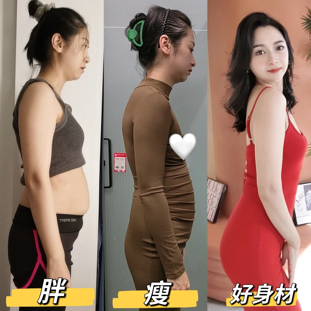 《什么是好身材？胖过瘦过的我终于明白：