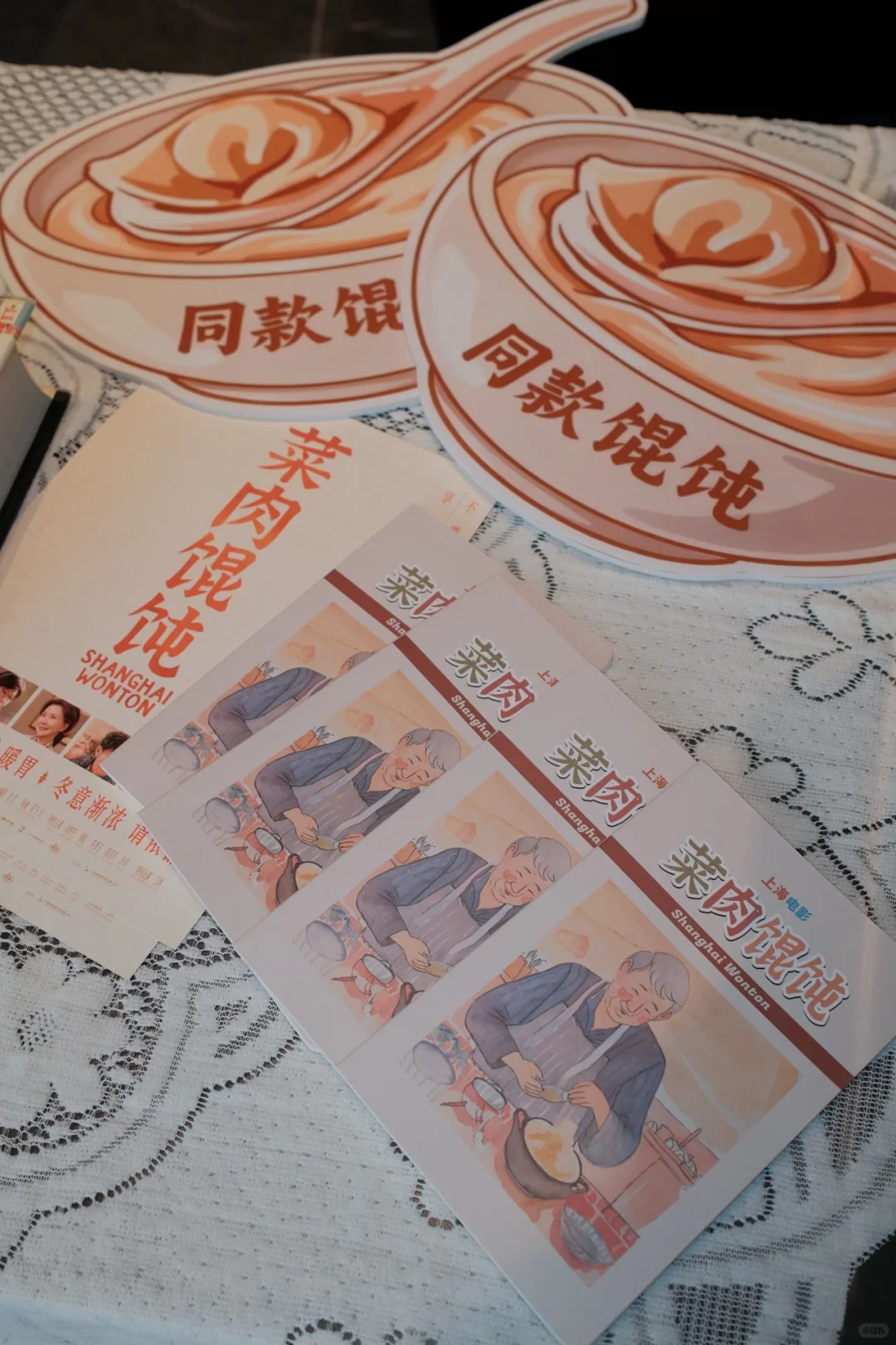 电影《菜肉馄饨》发布会又好哭又好馋😭