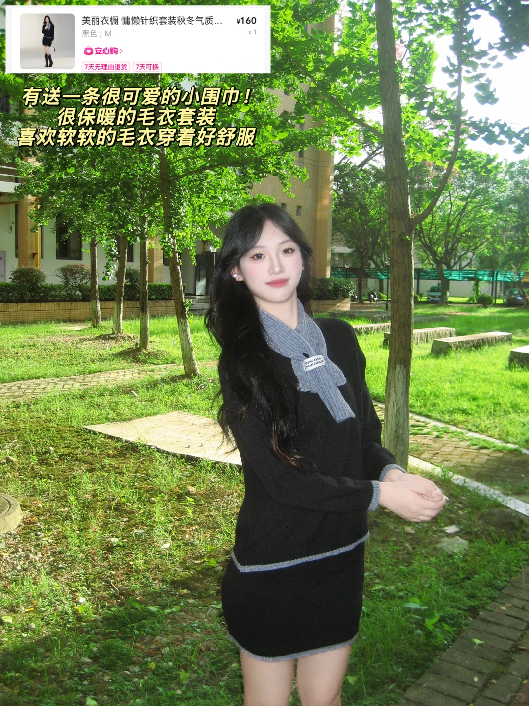 每一套都绝美！🍁秋天漂亮衣服分享～附🔗