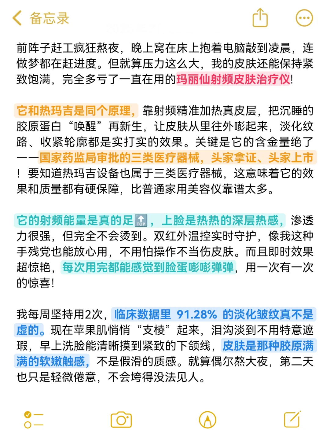 🔍干货！说一个真正让熬夜脸垮消失的方法