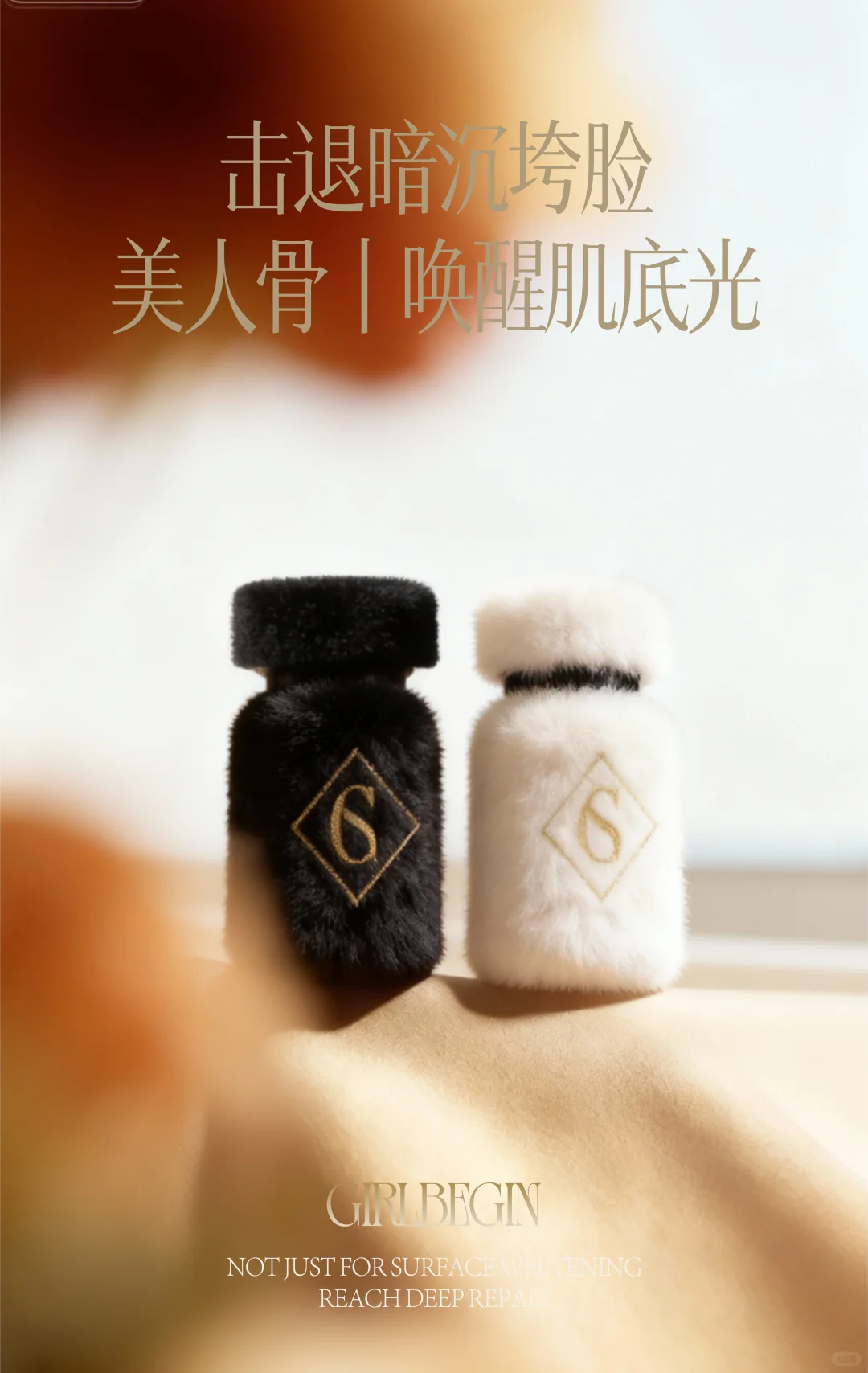 击退暗沉垮脸｜美人骨的15分钟「光感」逆袭